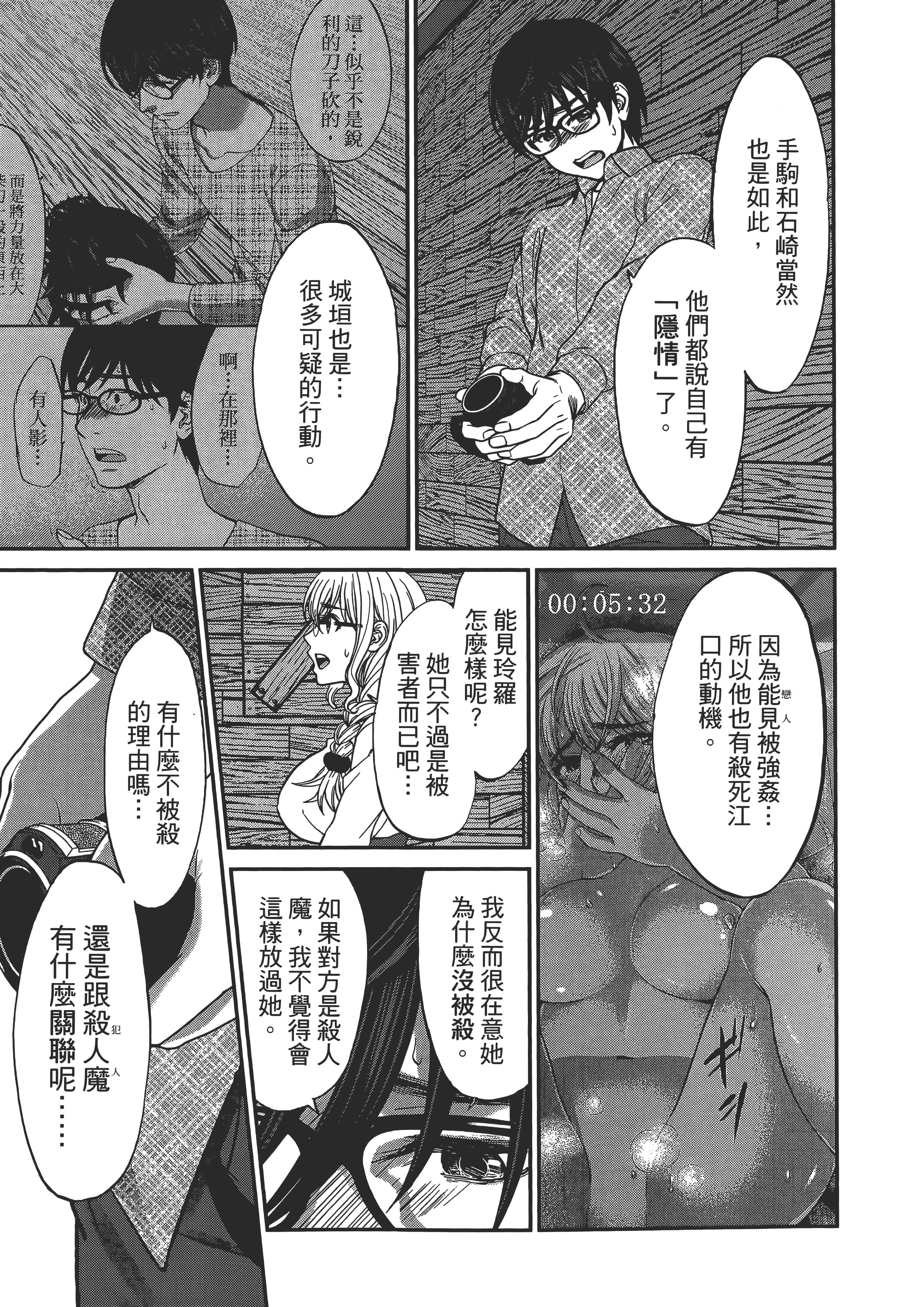 第 79 页