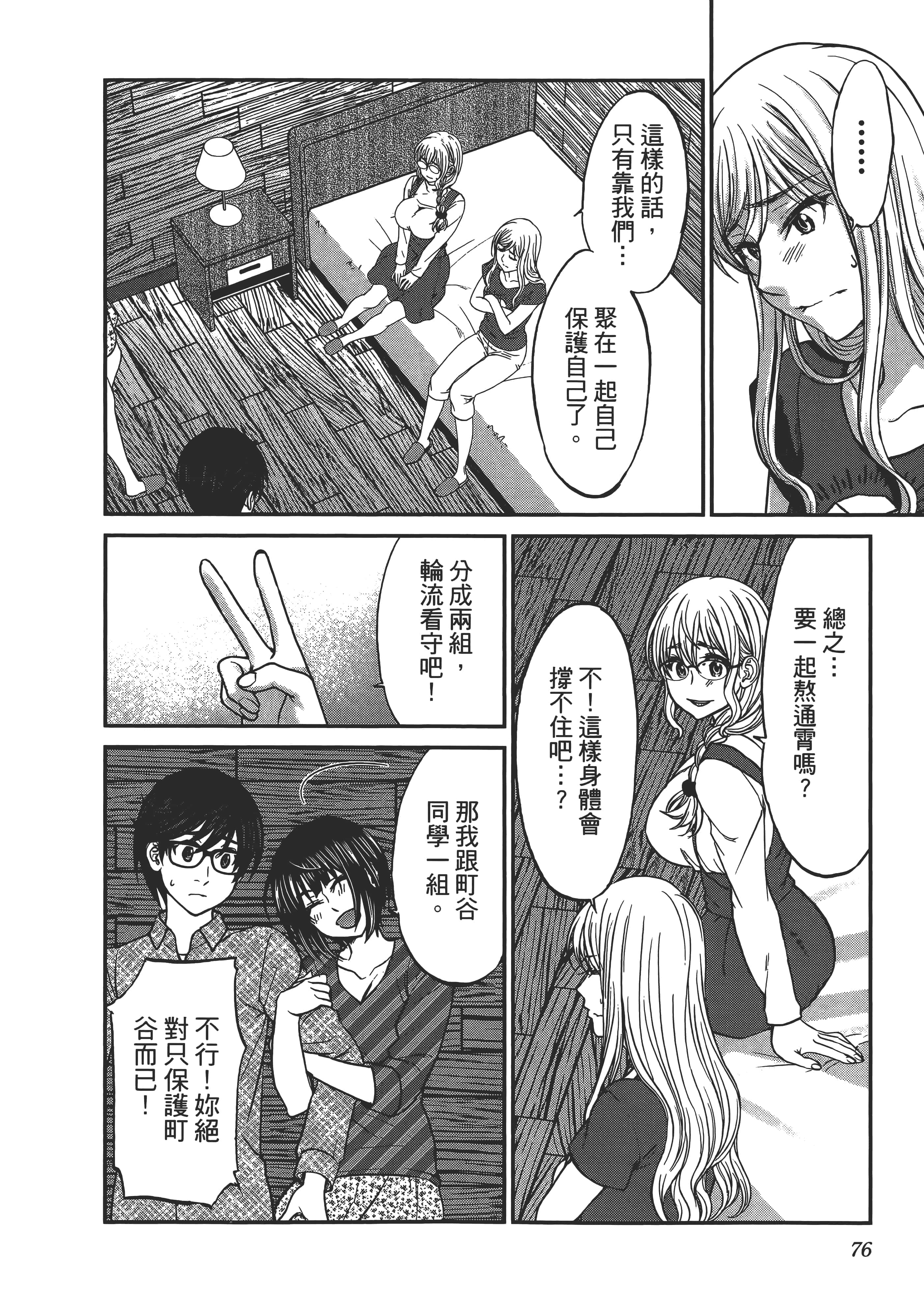 第 80 页