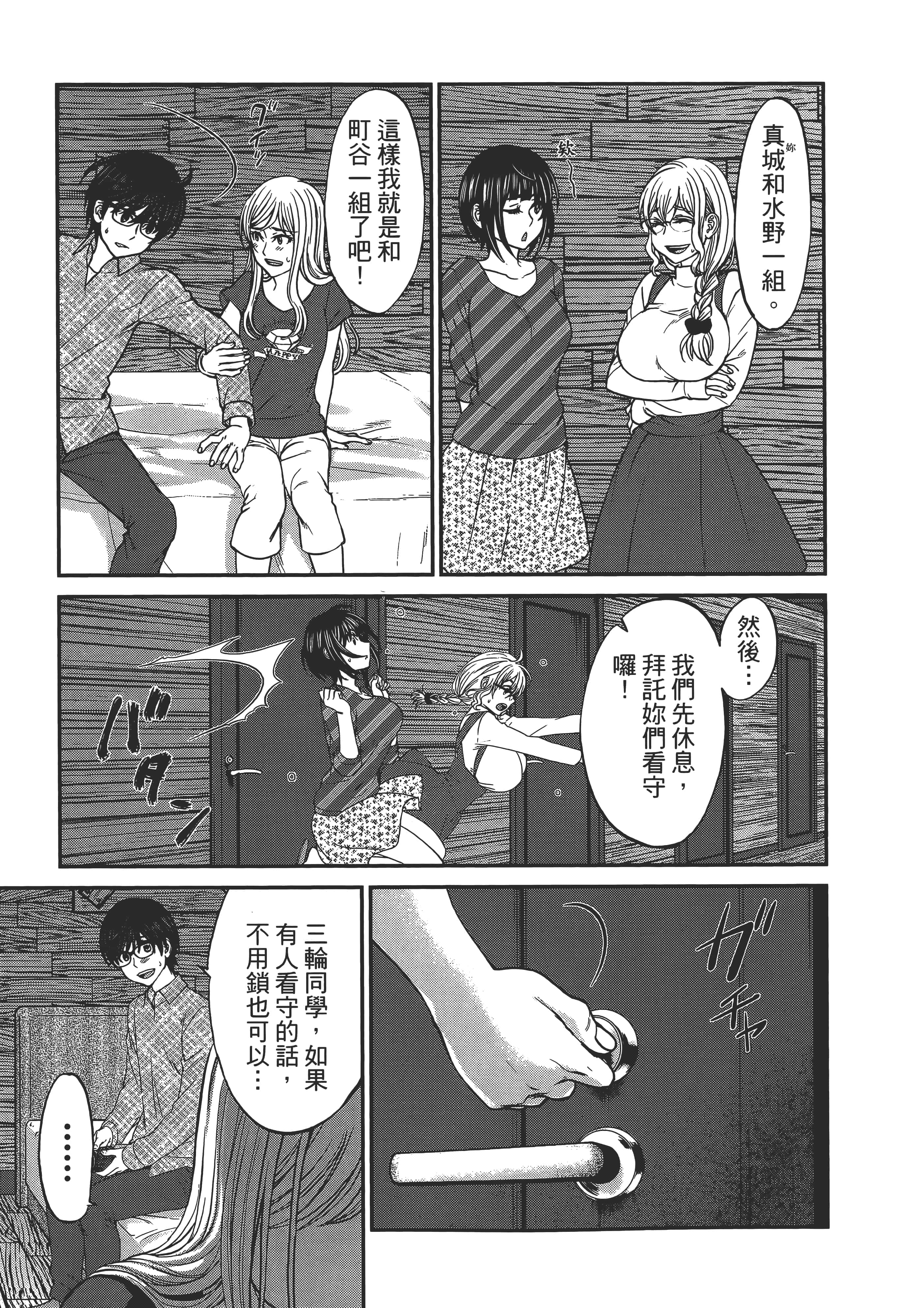 第 81 页