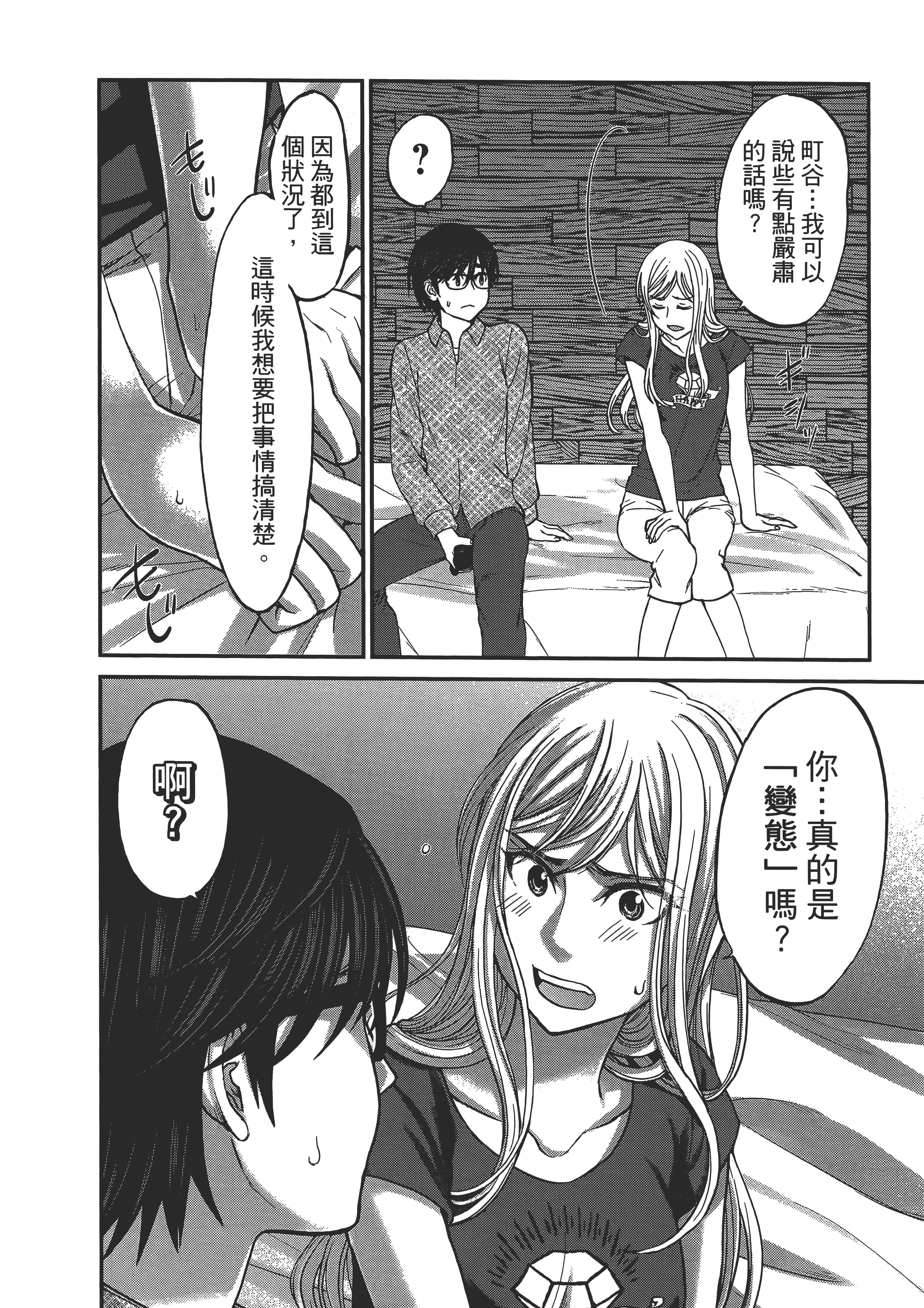 第 82 页