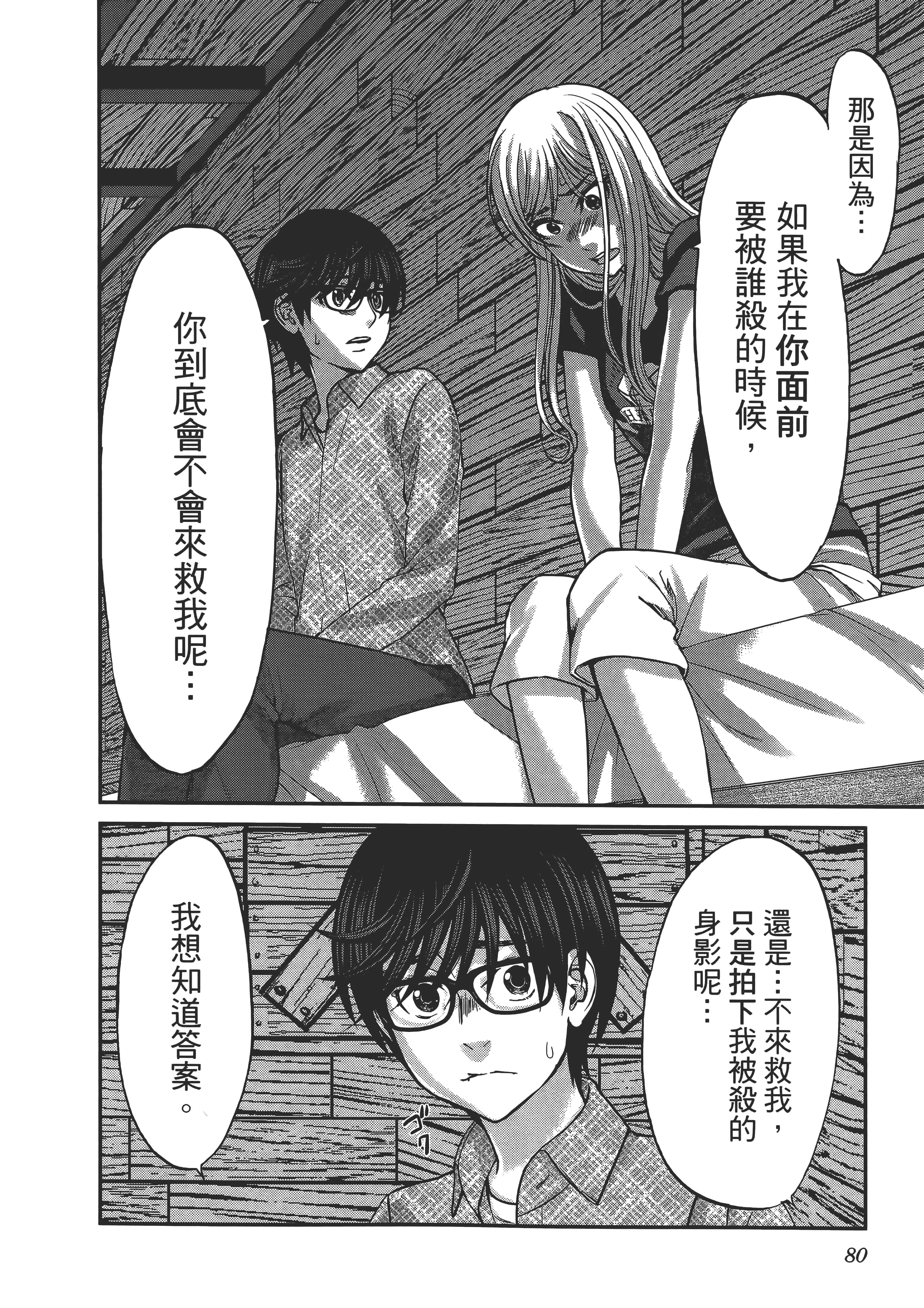 第 84 页