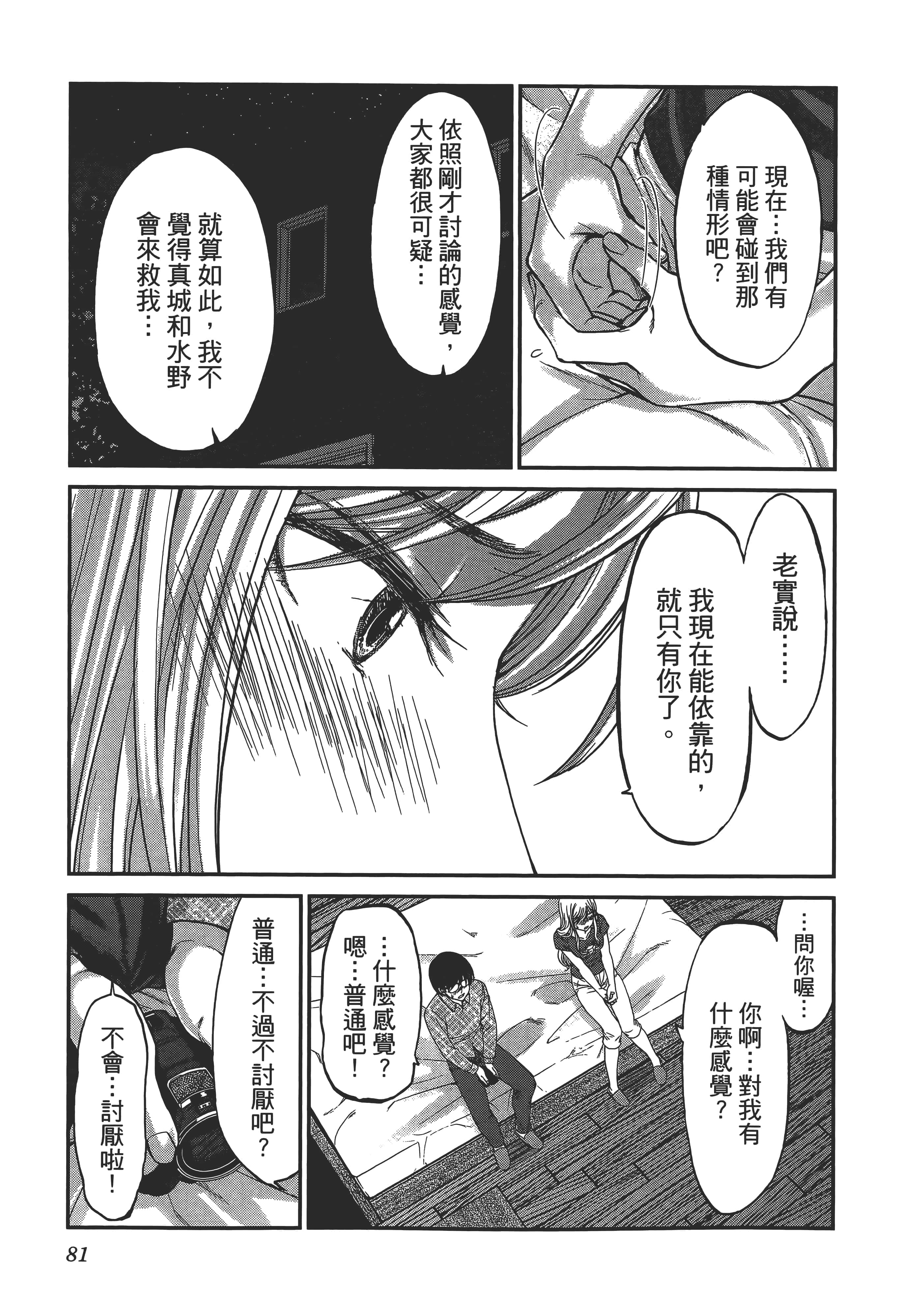 第 85 页