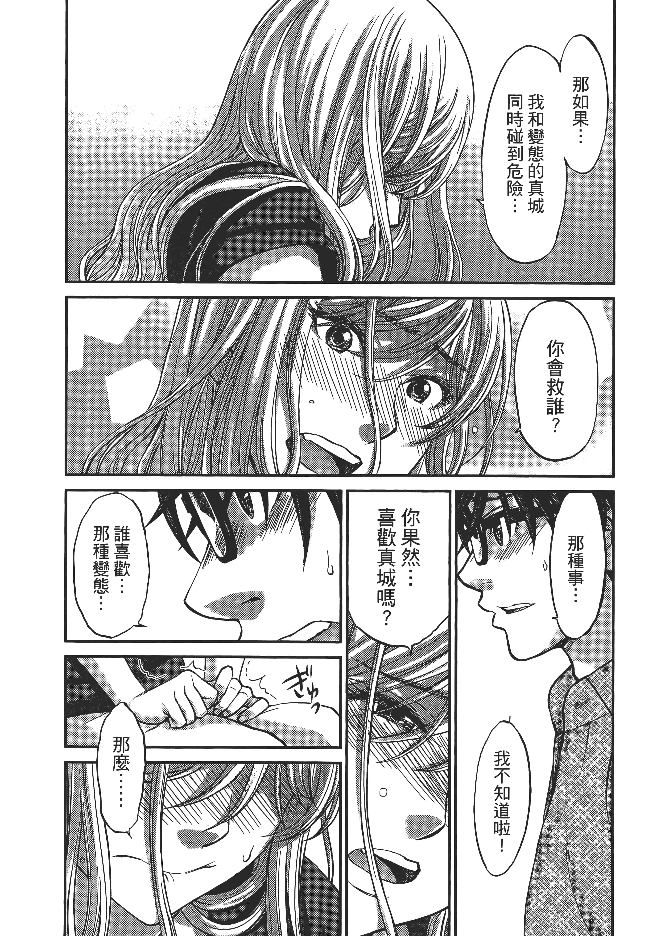 第 86 页