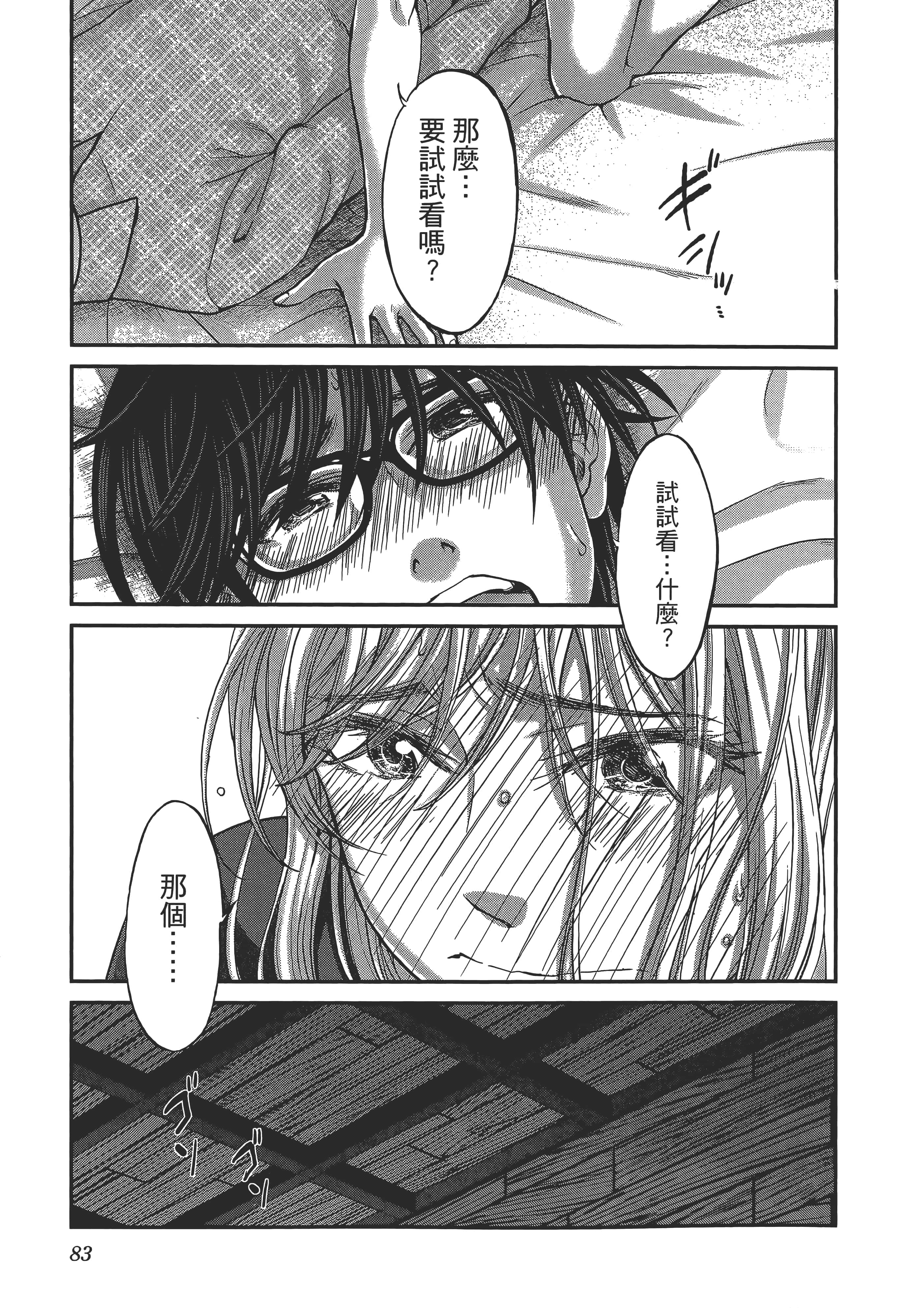 第 87 页