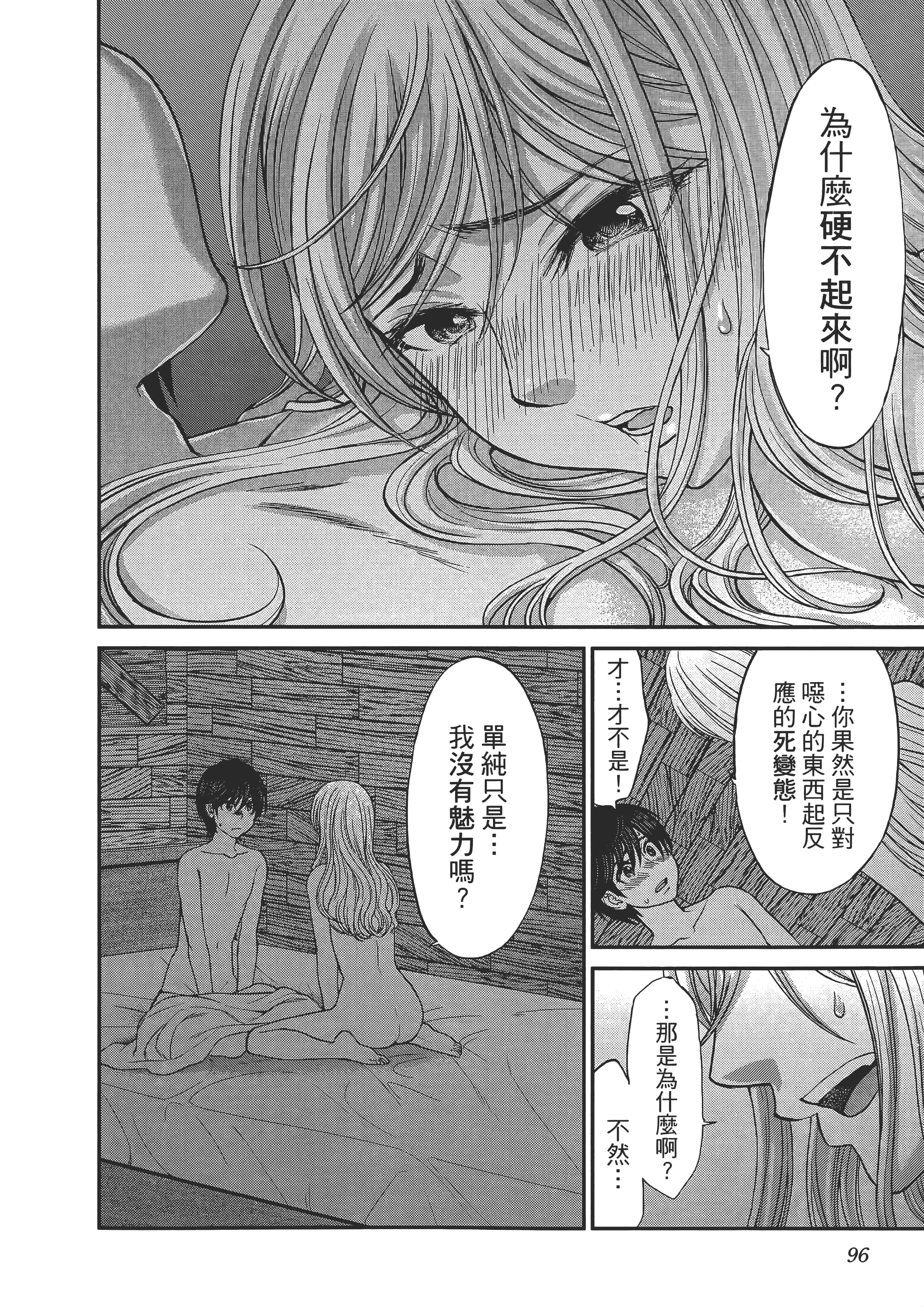 第 100 页