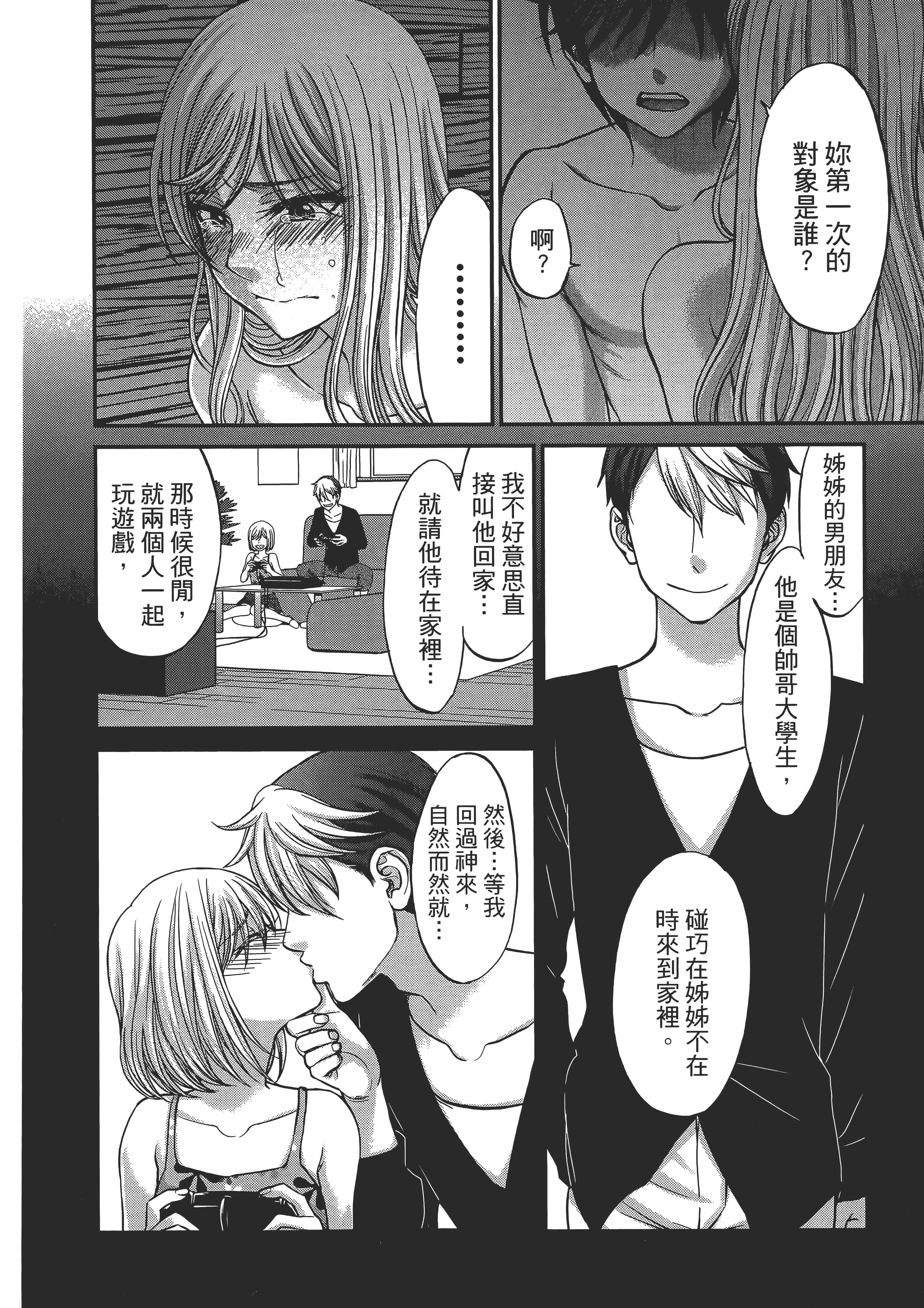 第 102 页