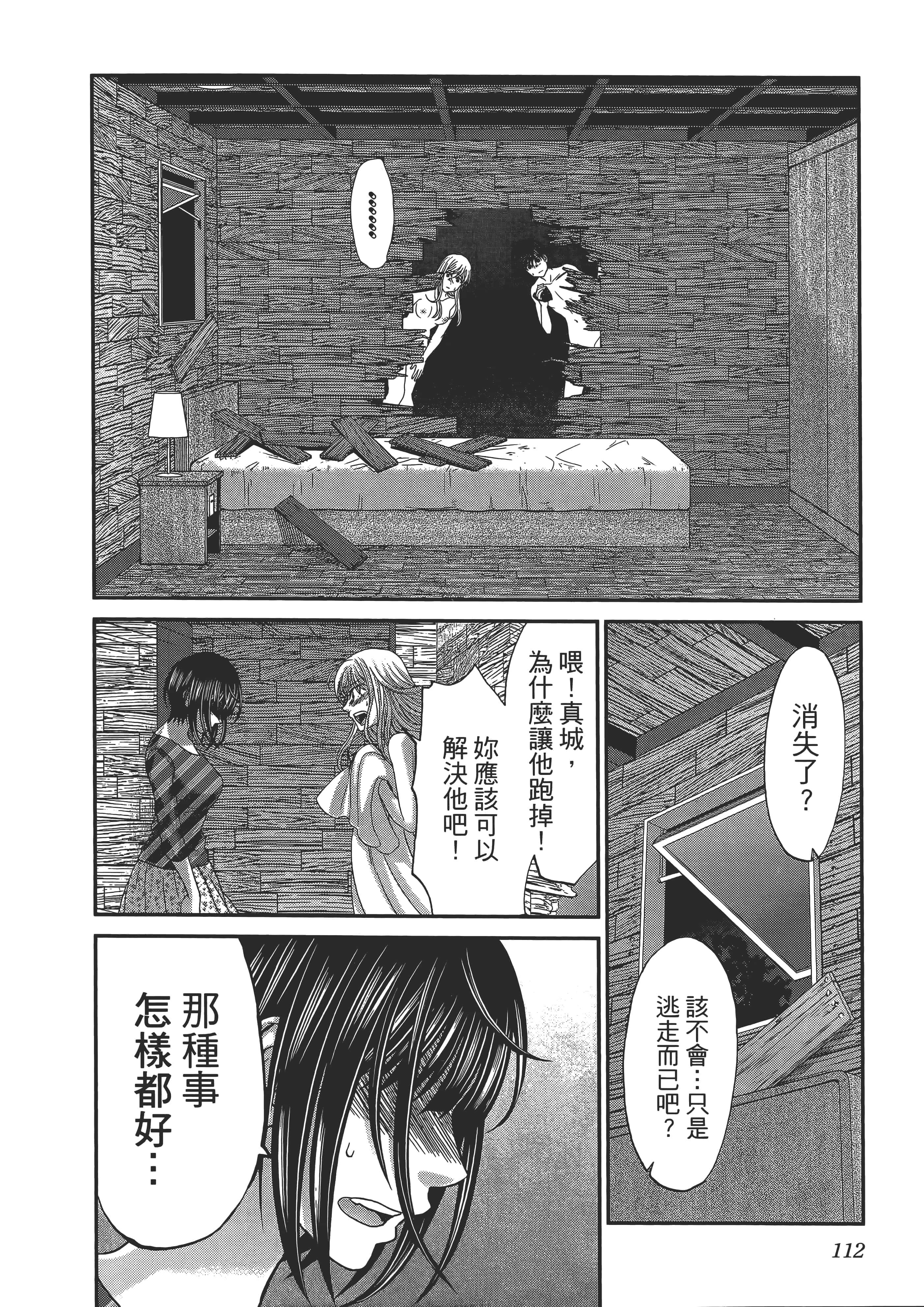 第 116 页