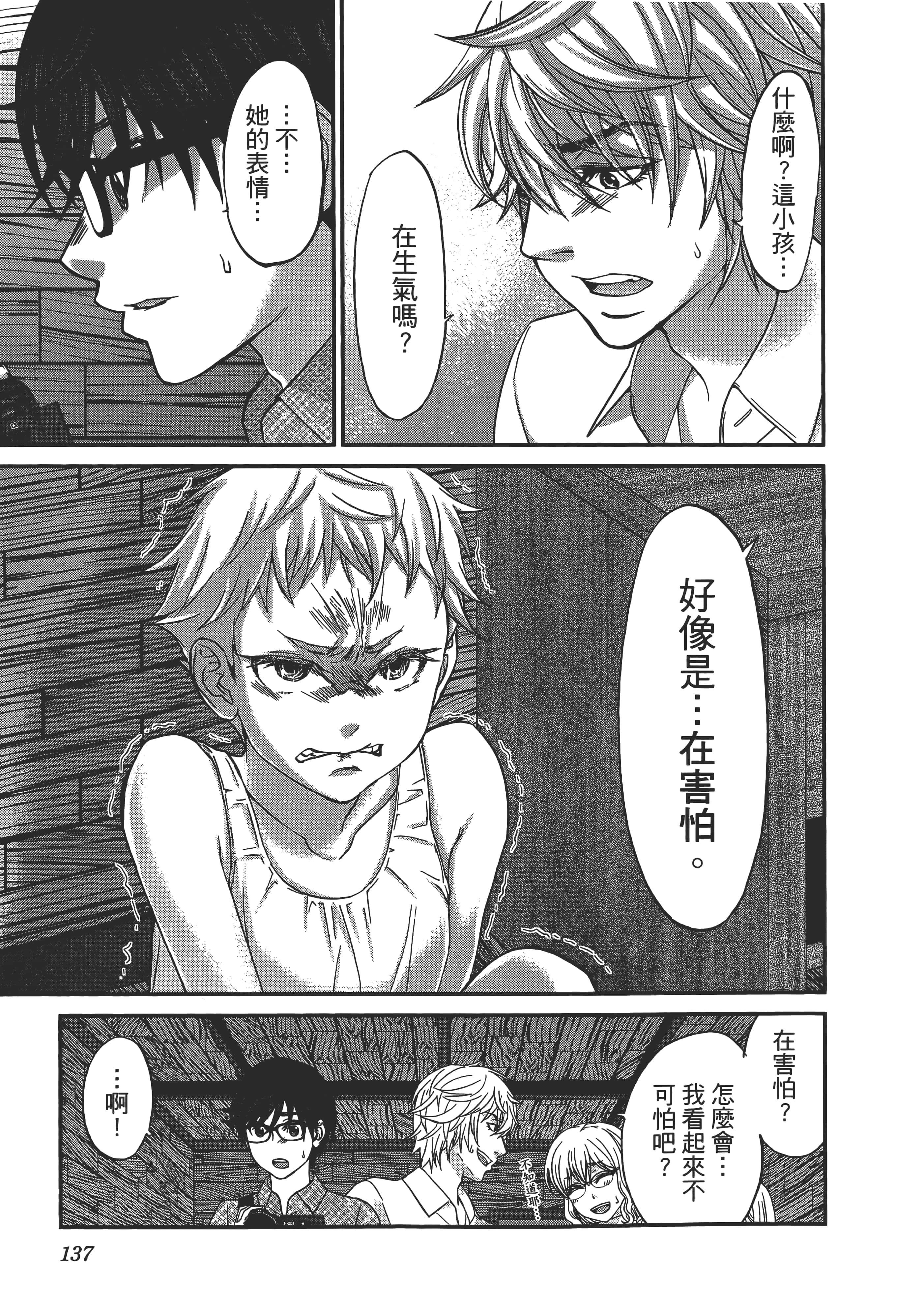 第 141 页