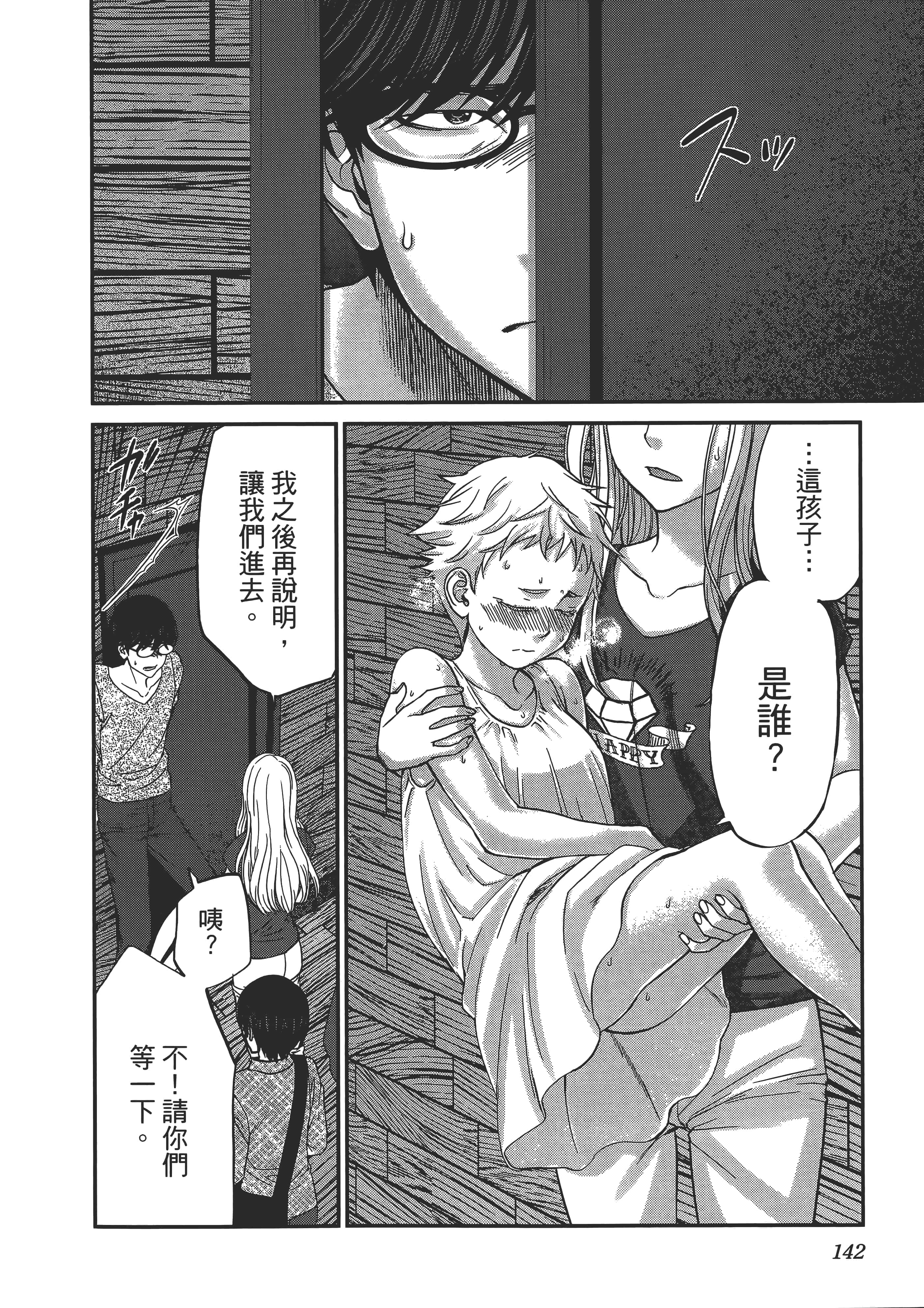 第 146 页