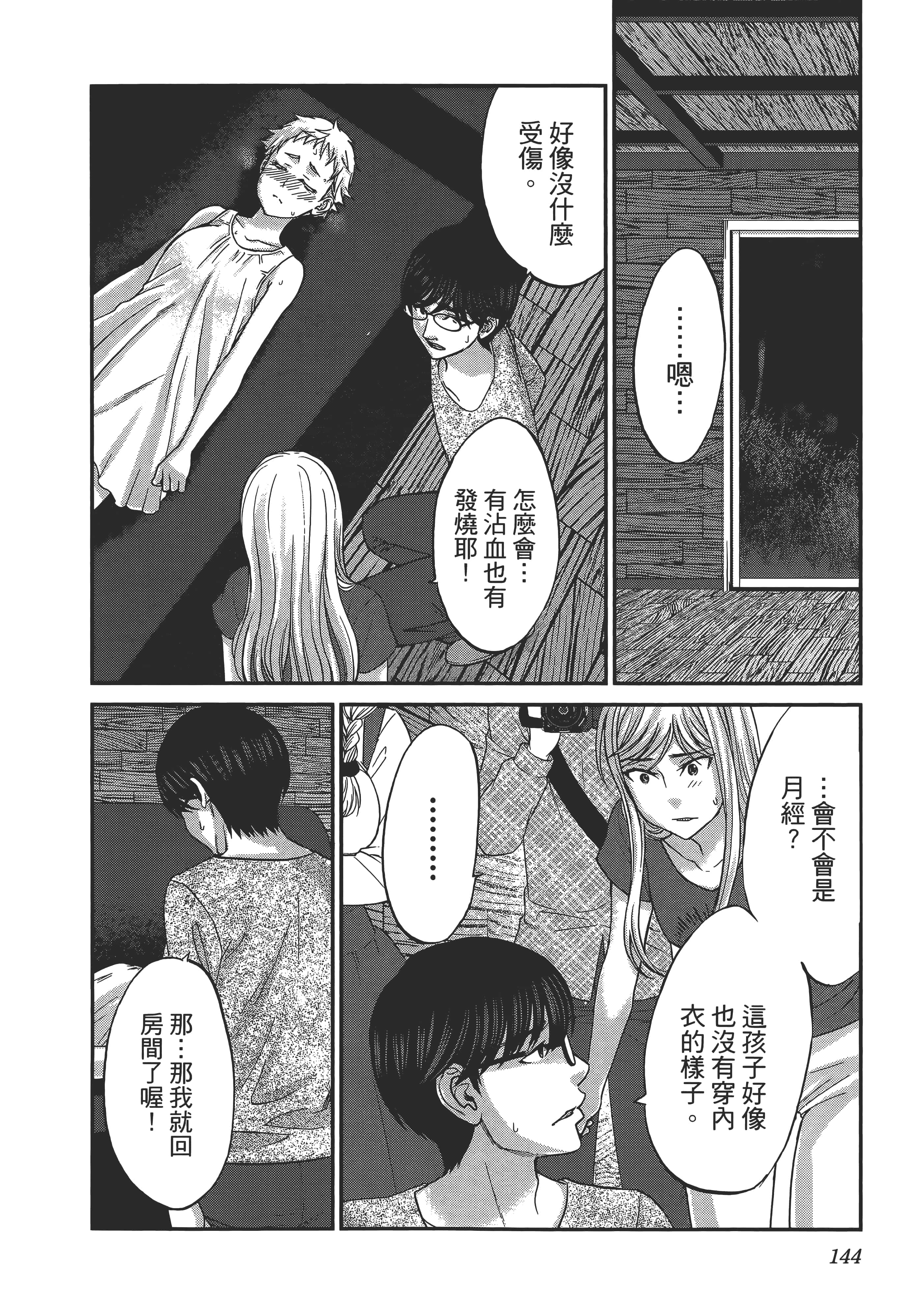 第 148 页