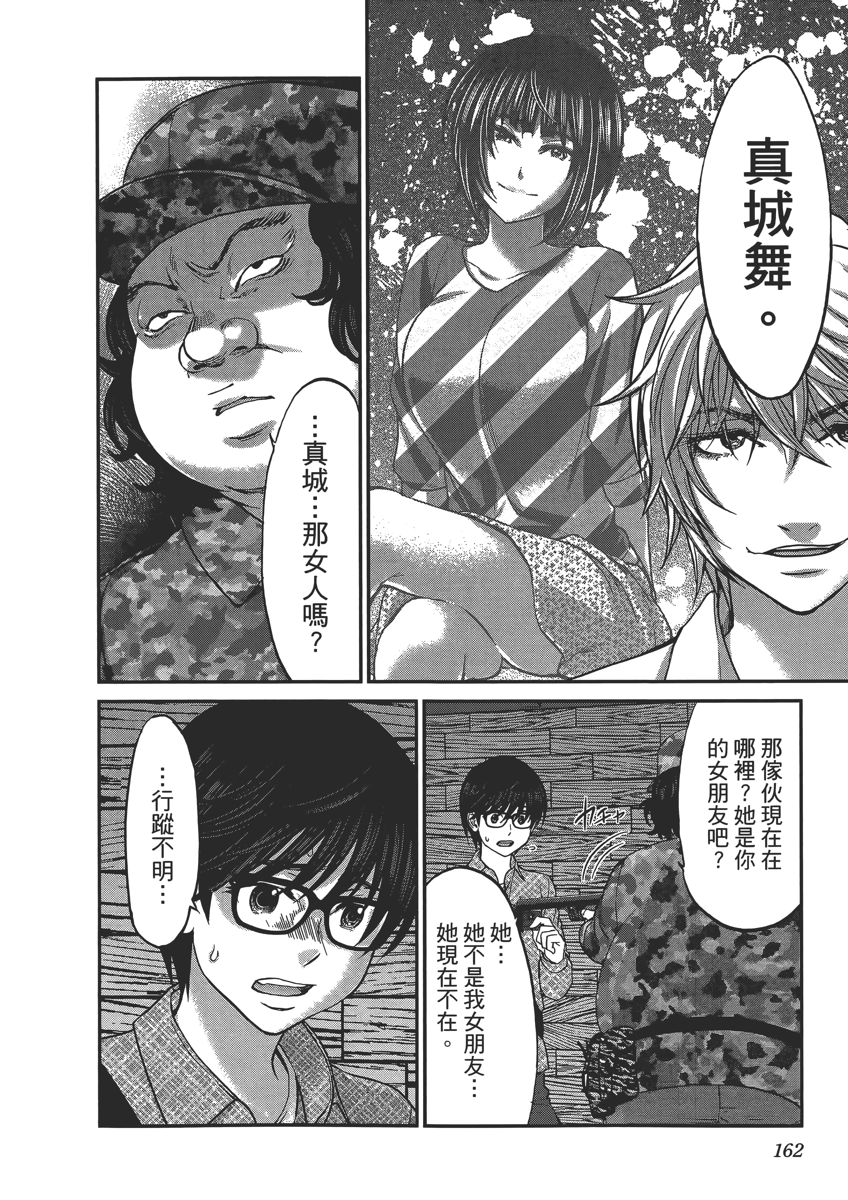 第 166 页