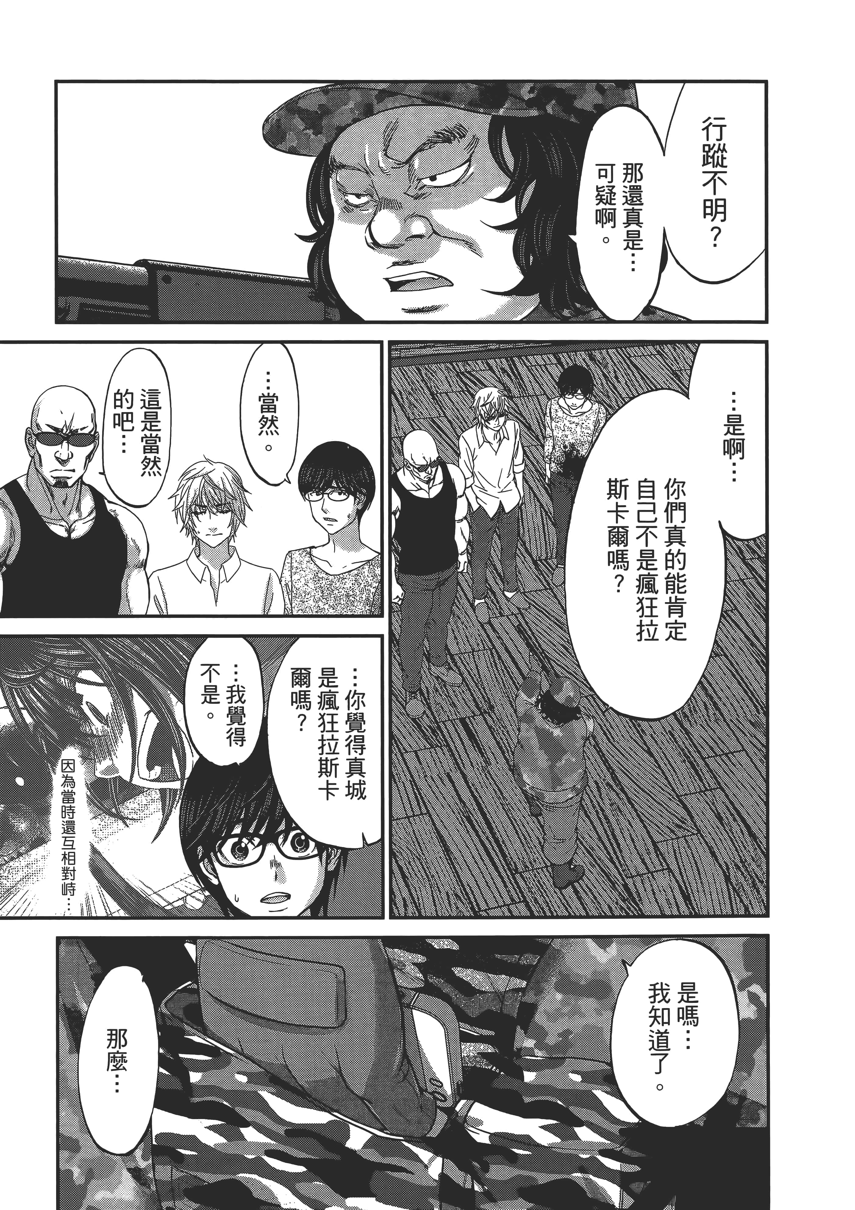 第 167 页