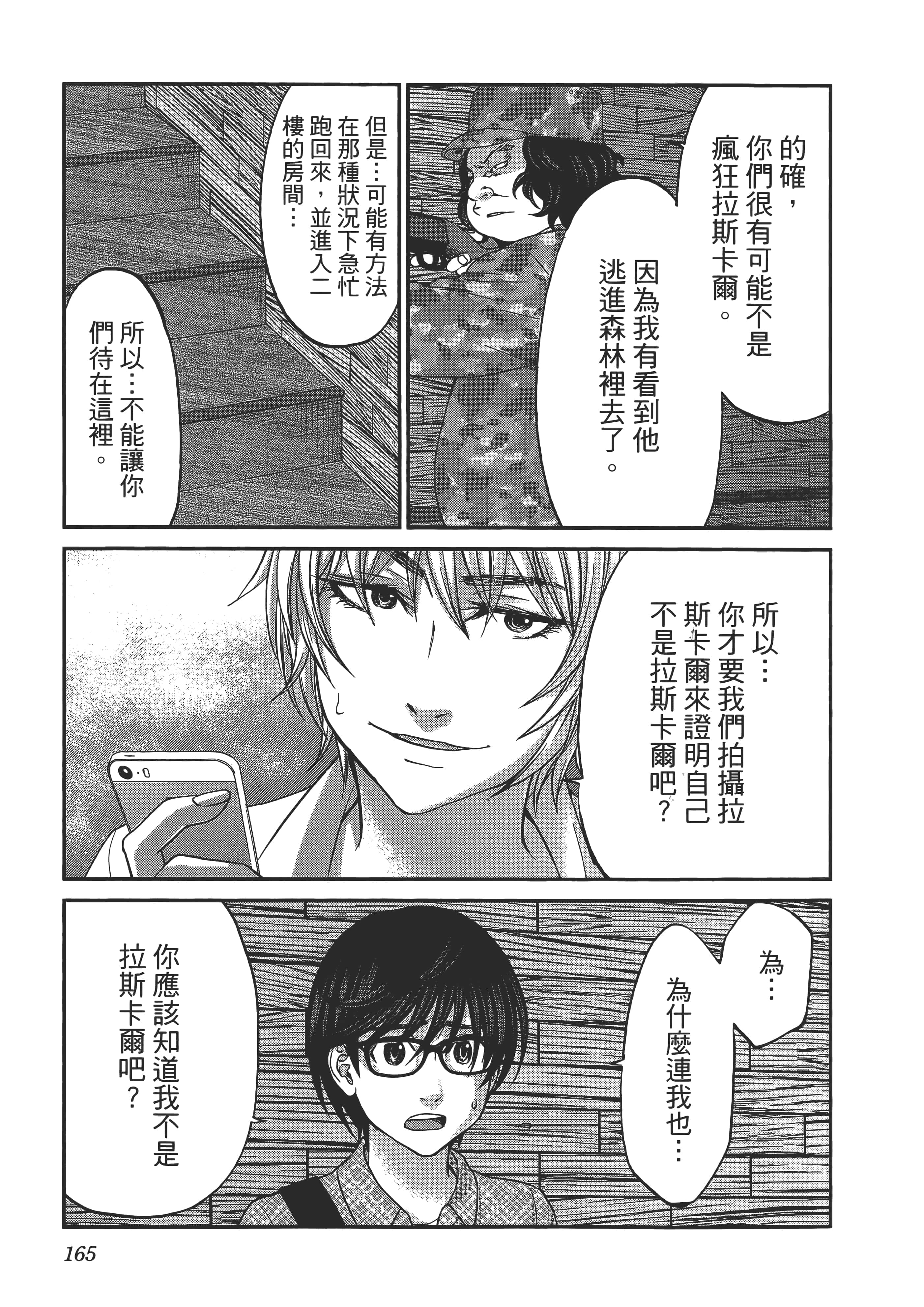 第 169 页