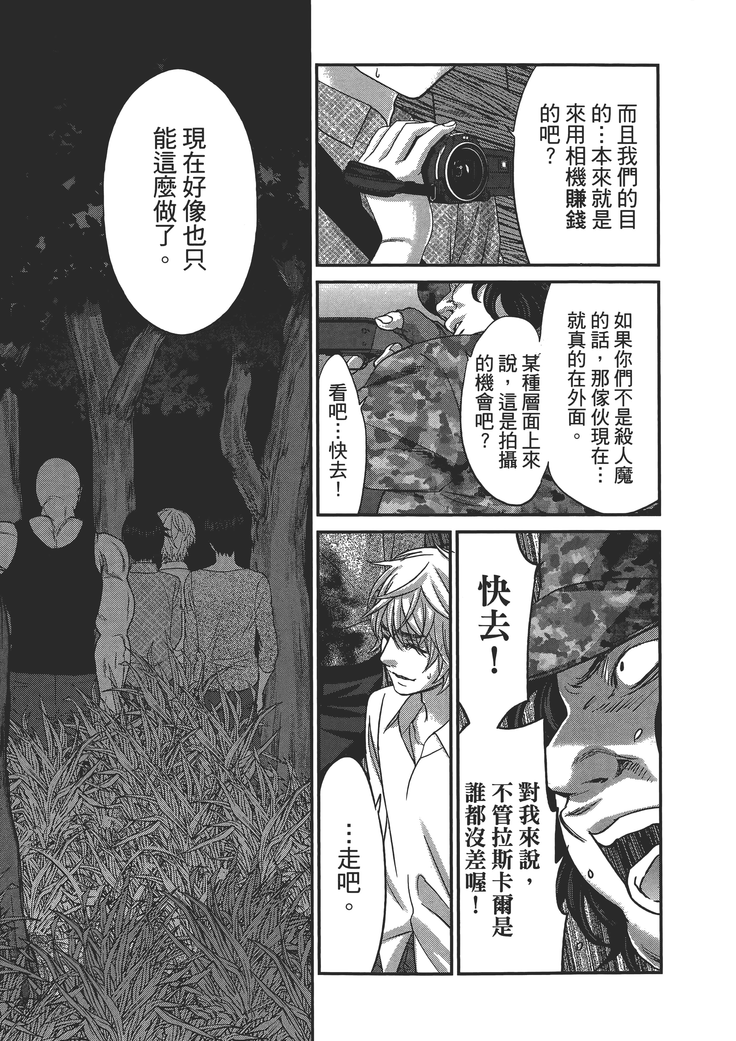 第 171 页