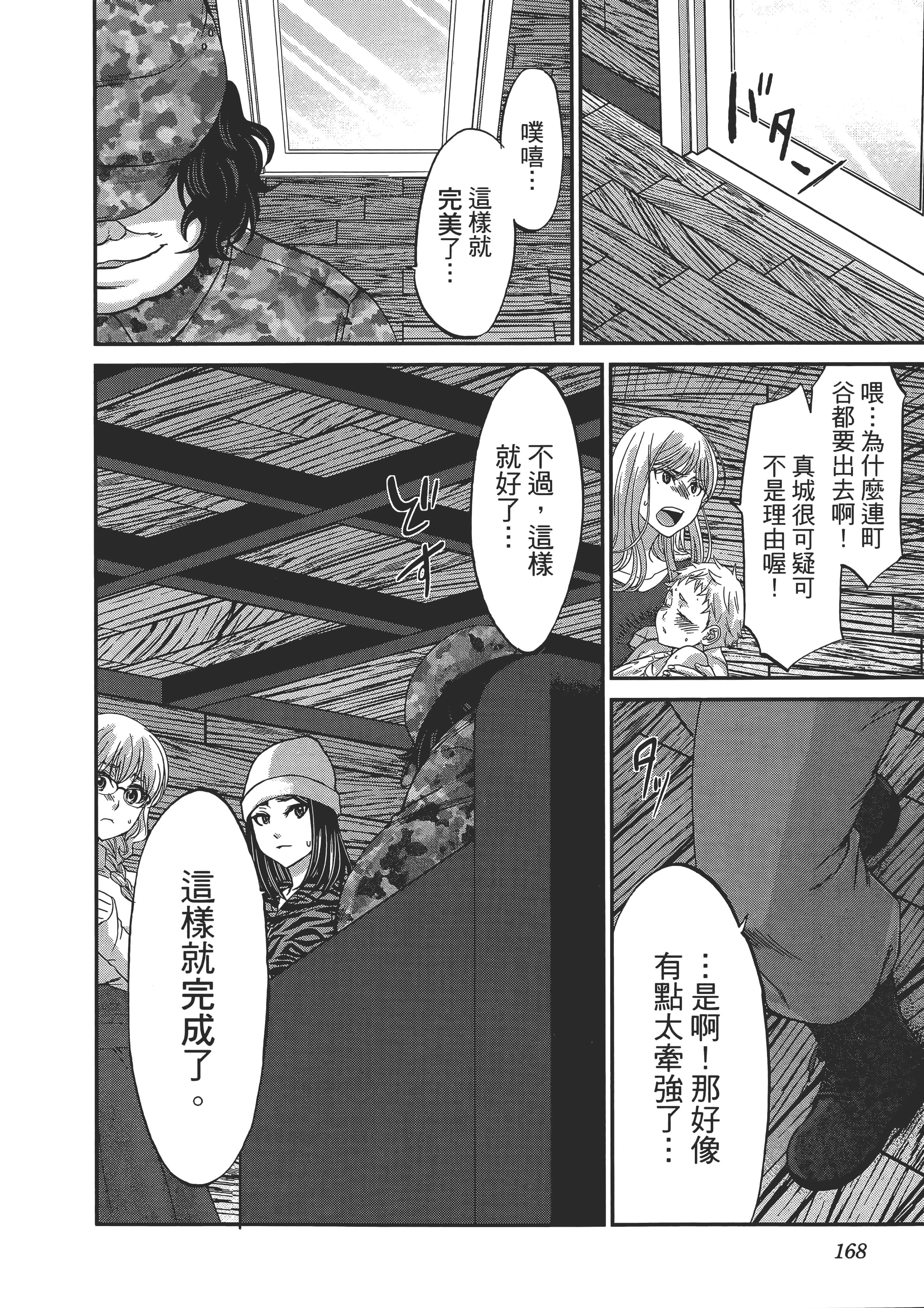 第 172 页