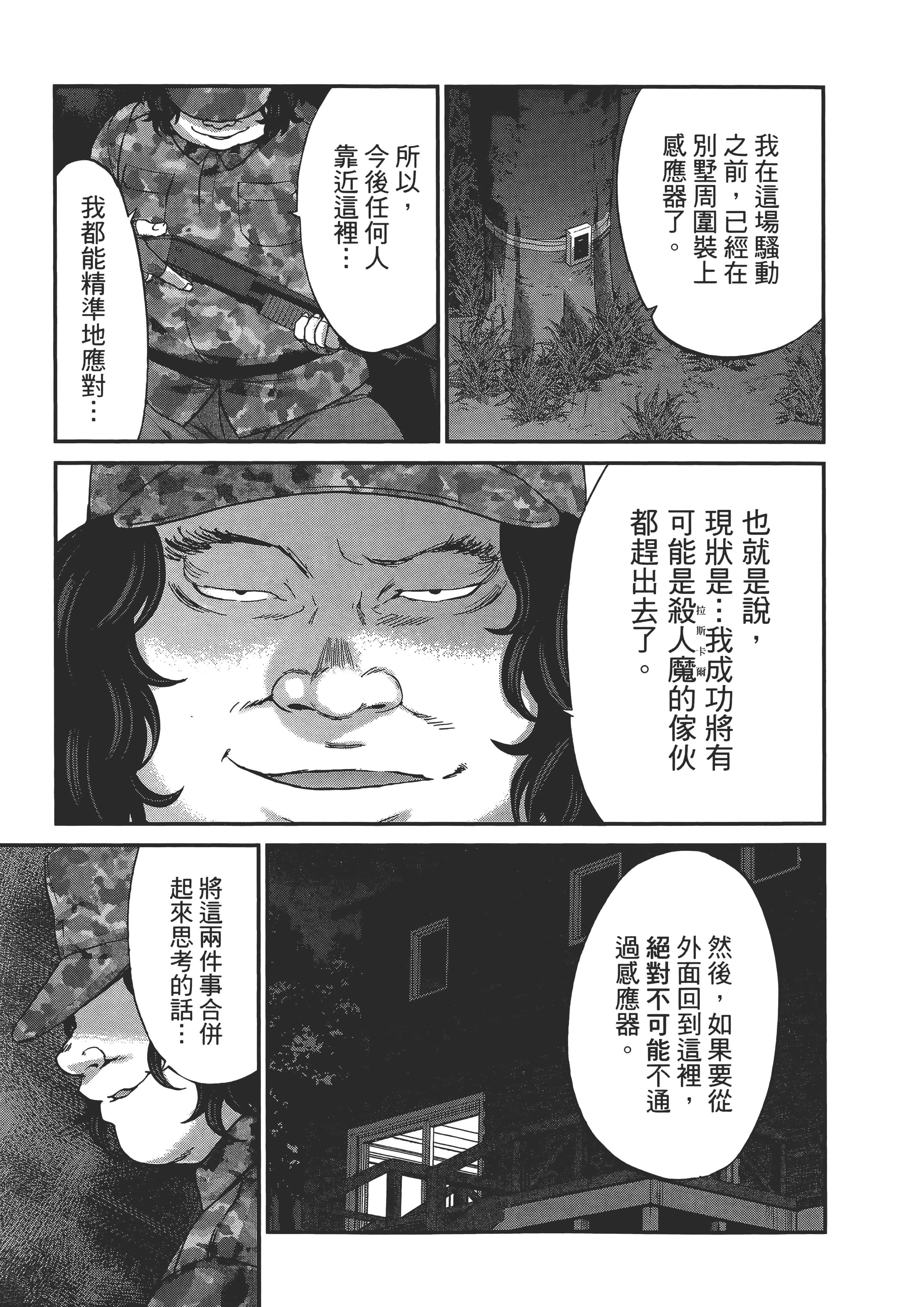 第 173 页