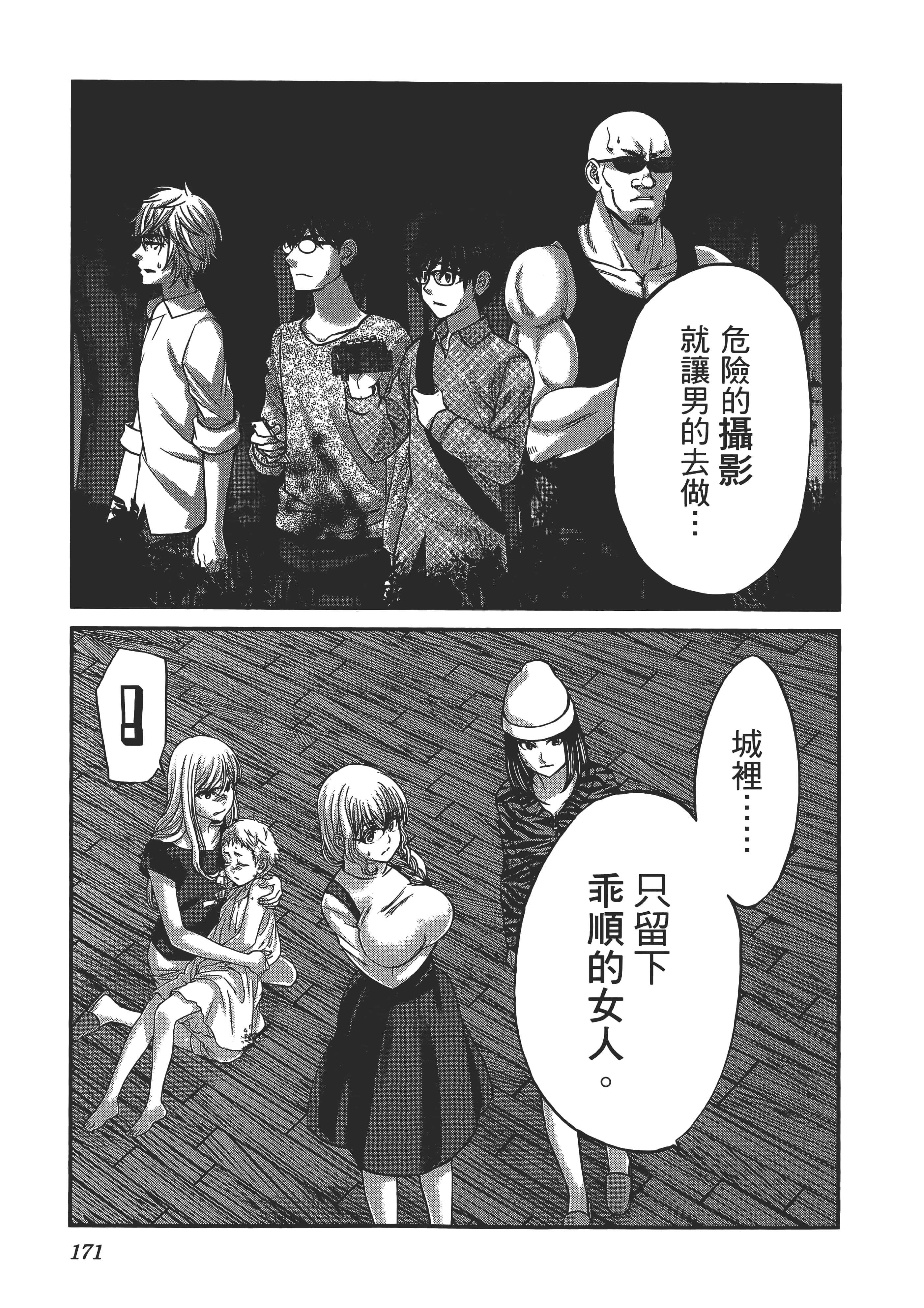 第 175 页