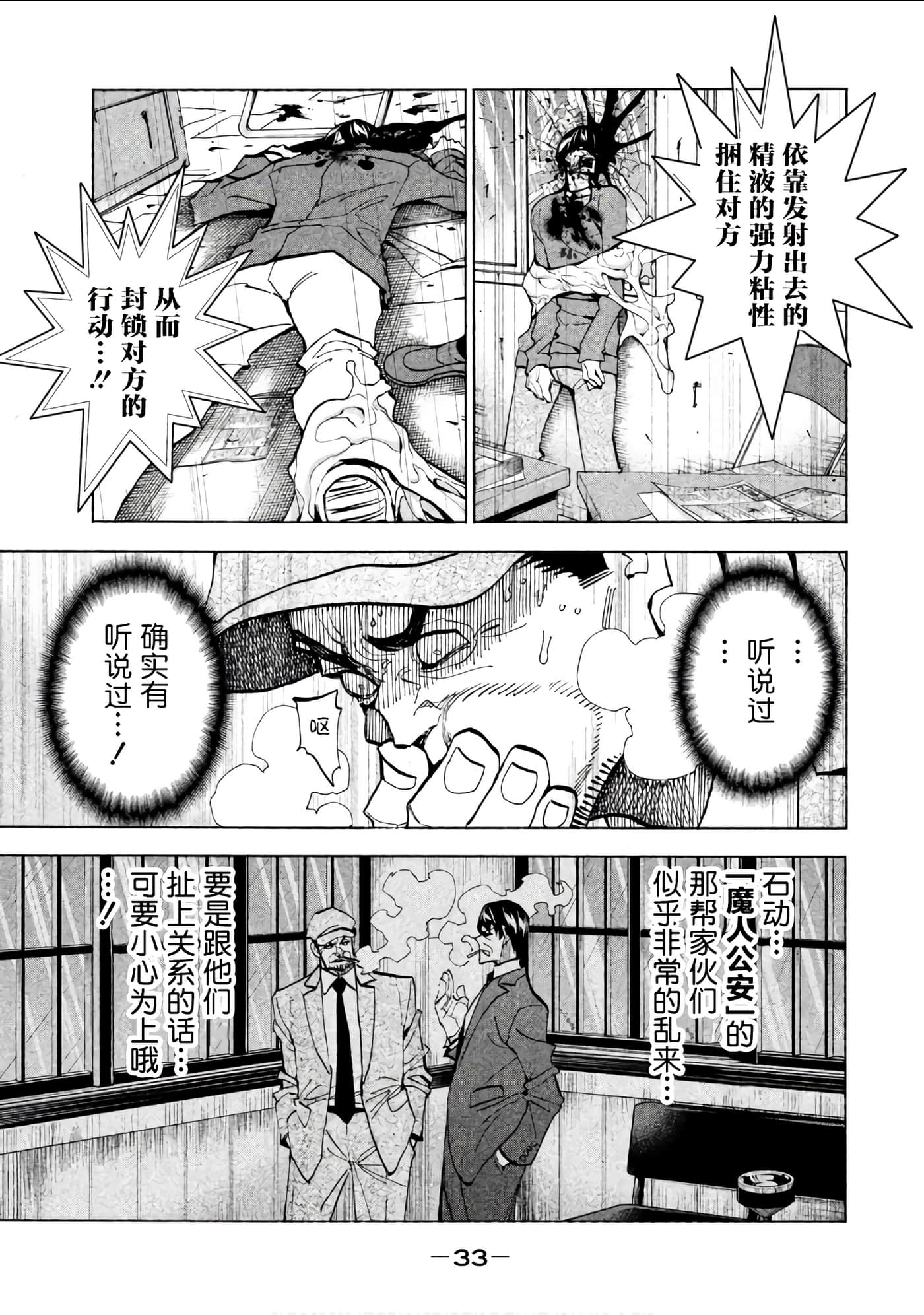 Page 33