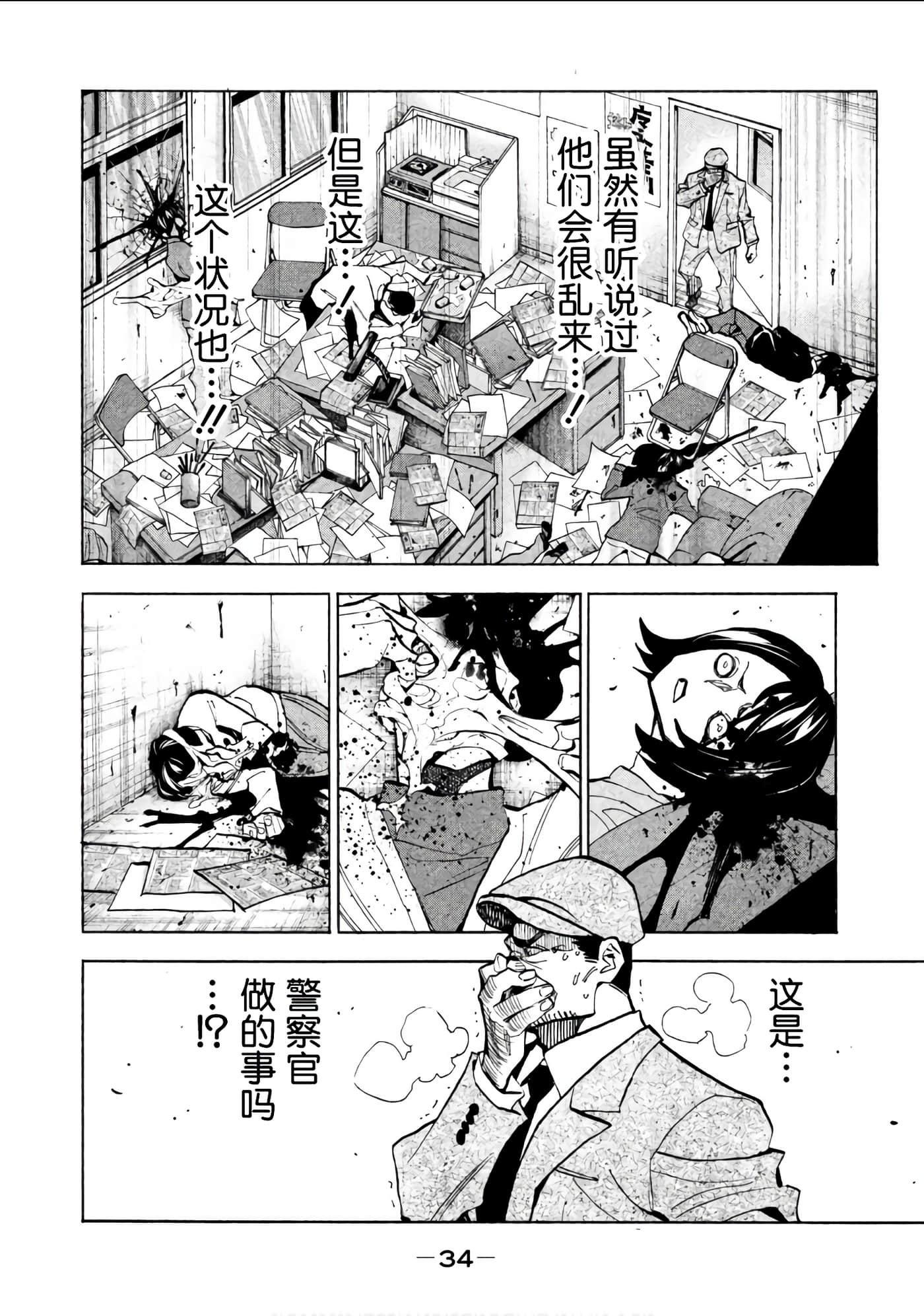 Page 34