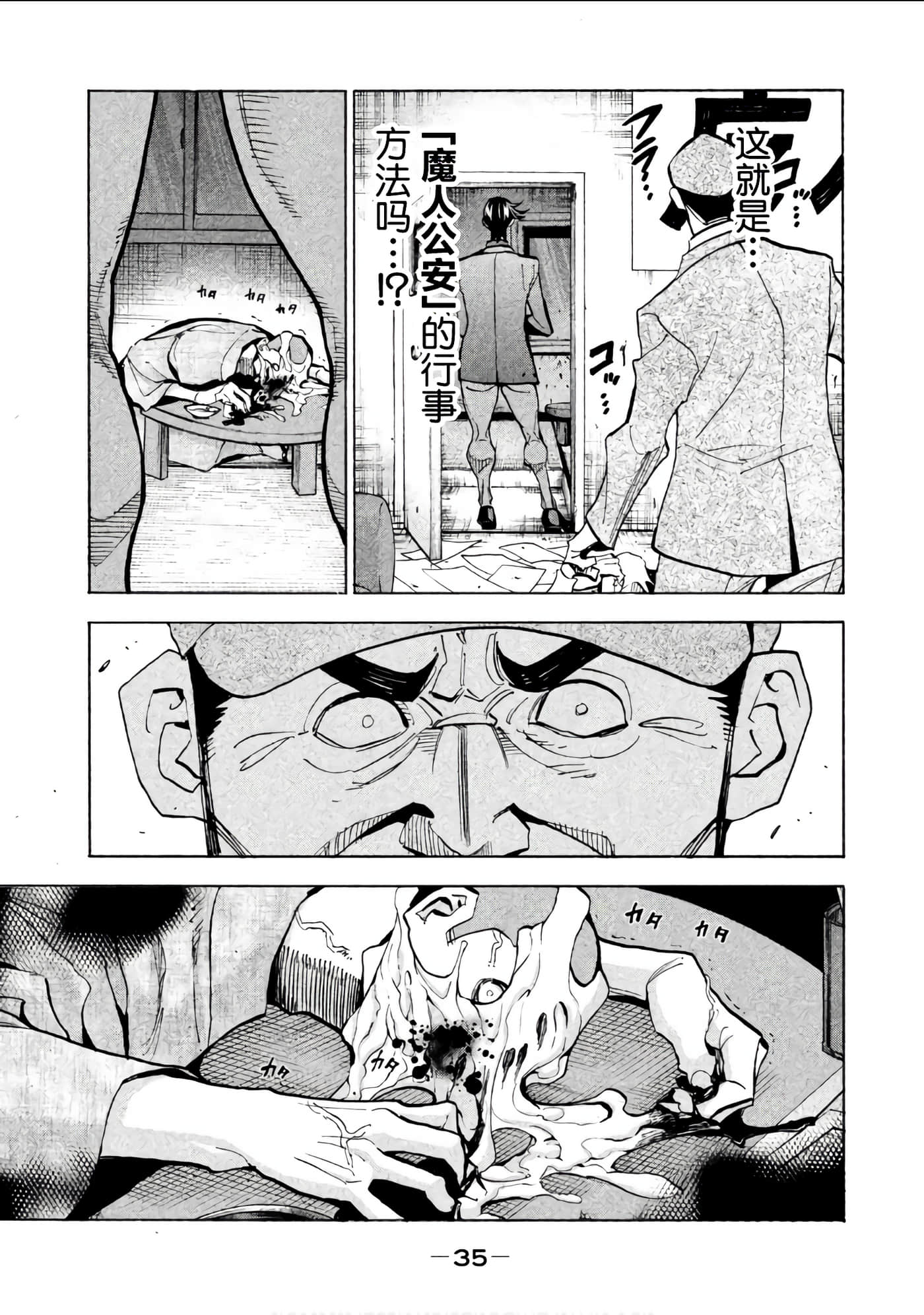 Page 35