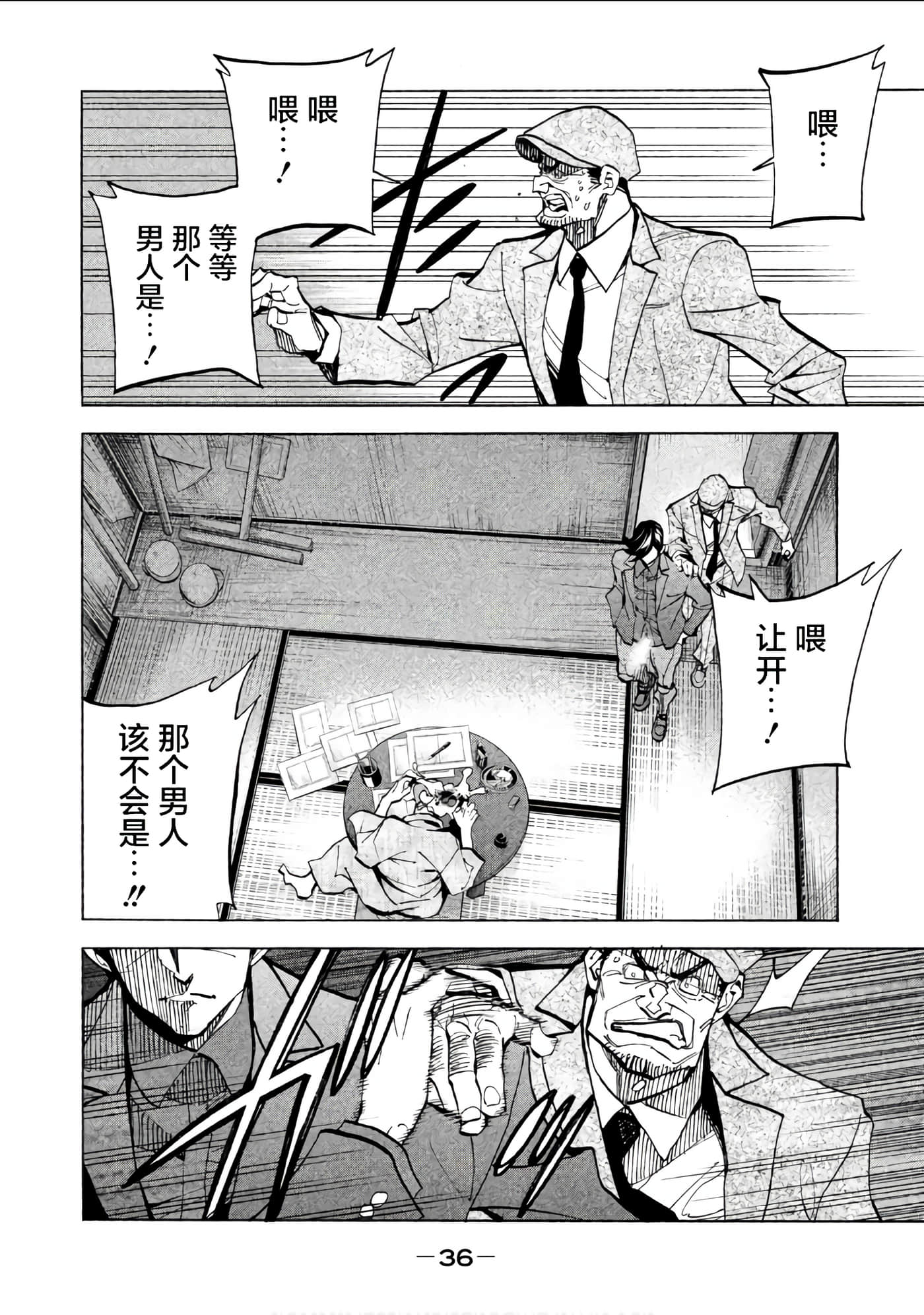 Page 36
