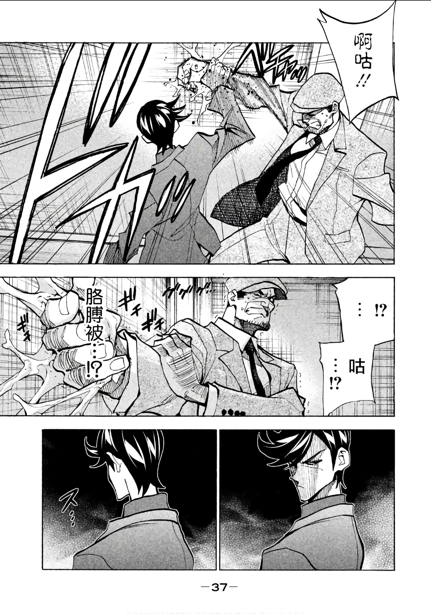 Page 37