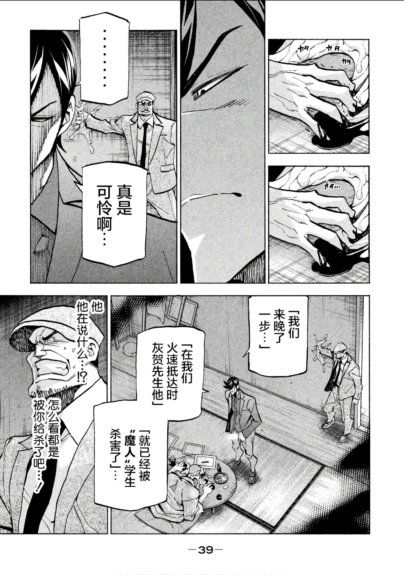 Page 39