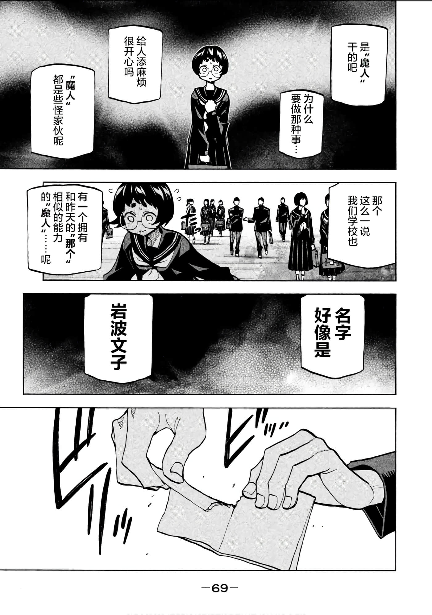 Page 27