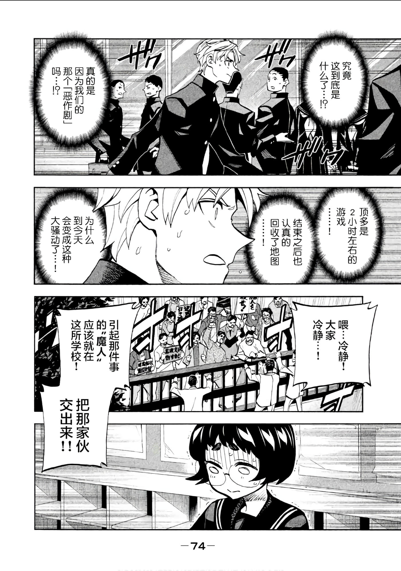Page 32