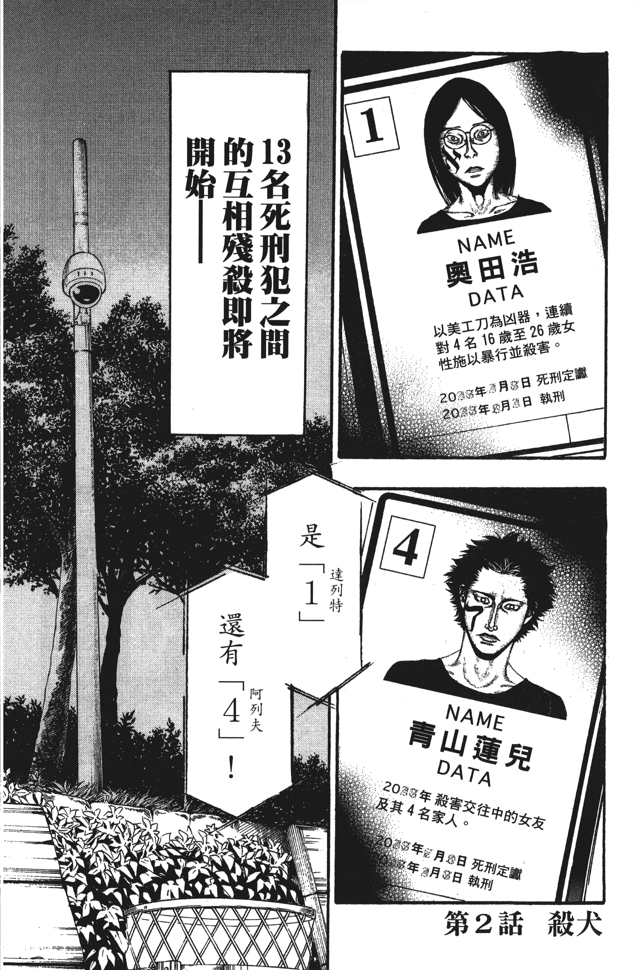 Page 42