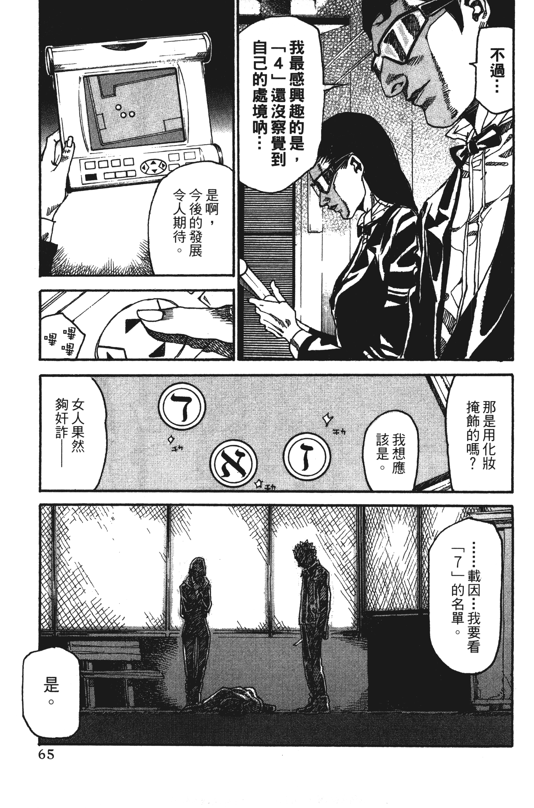 Page 67