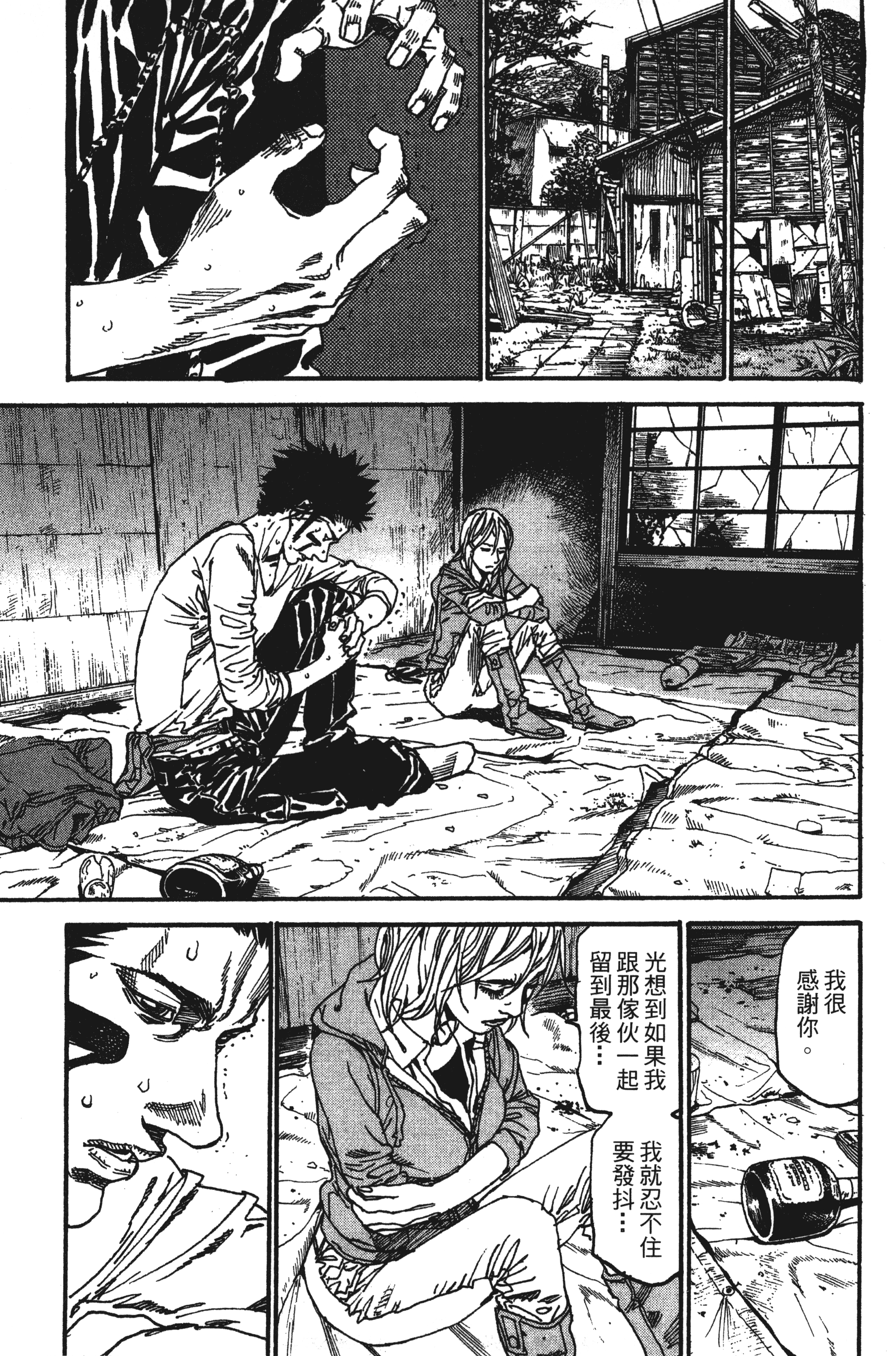 Page 71