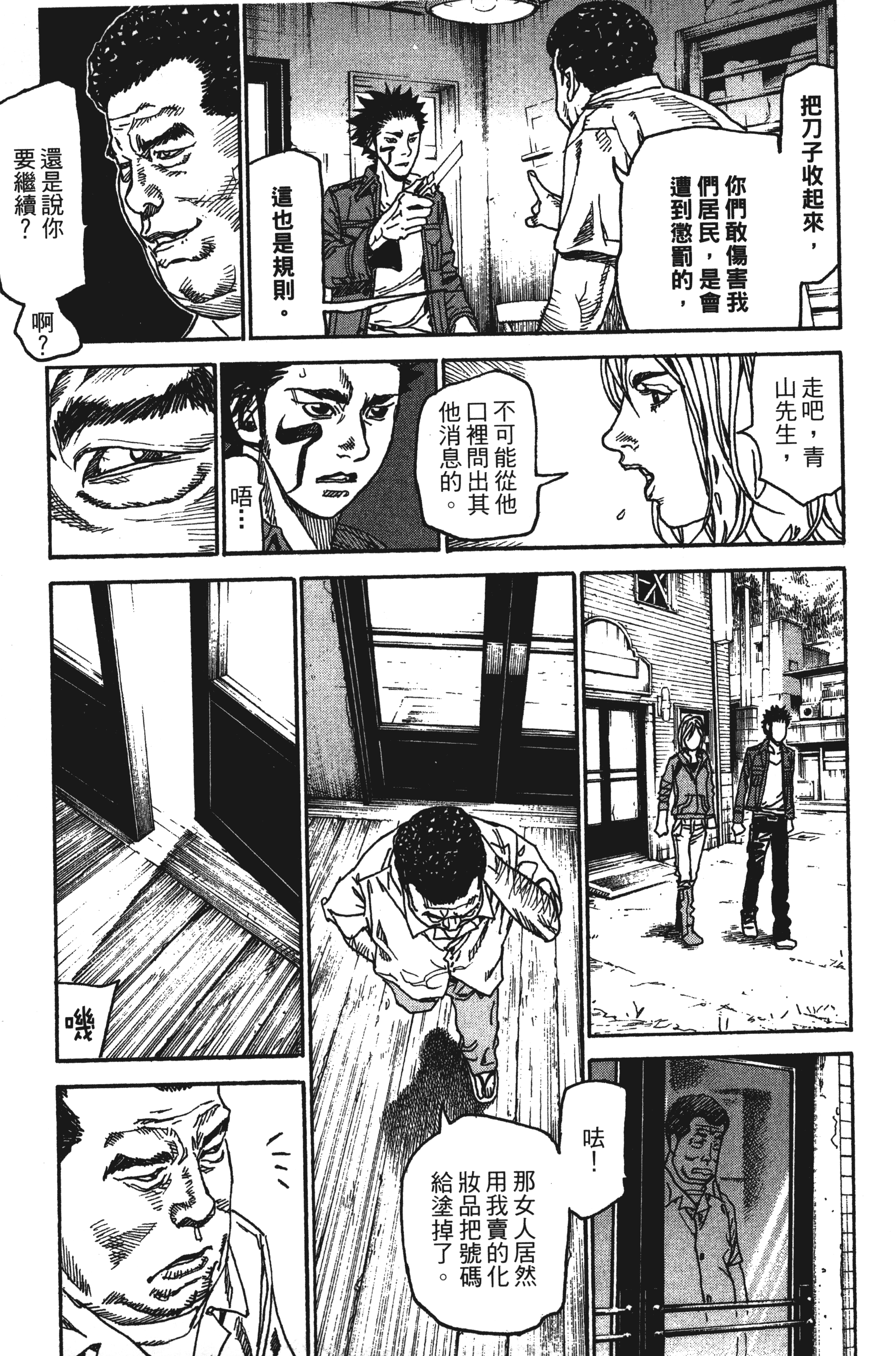 Page 79