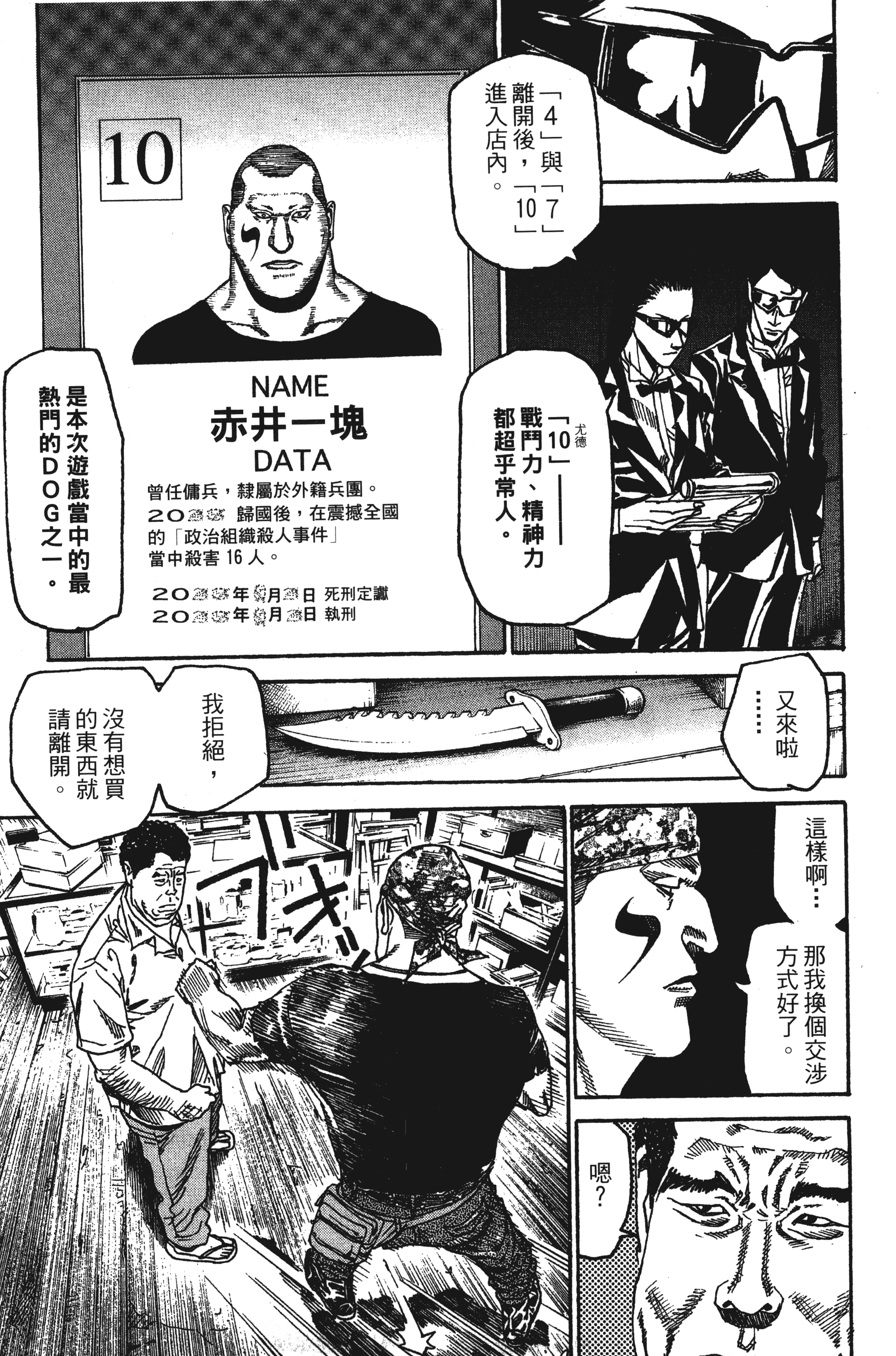 Page 81