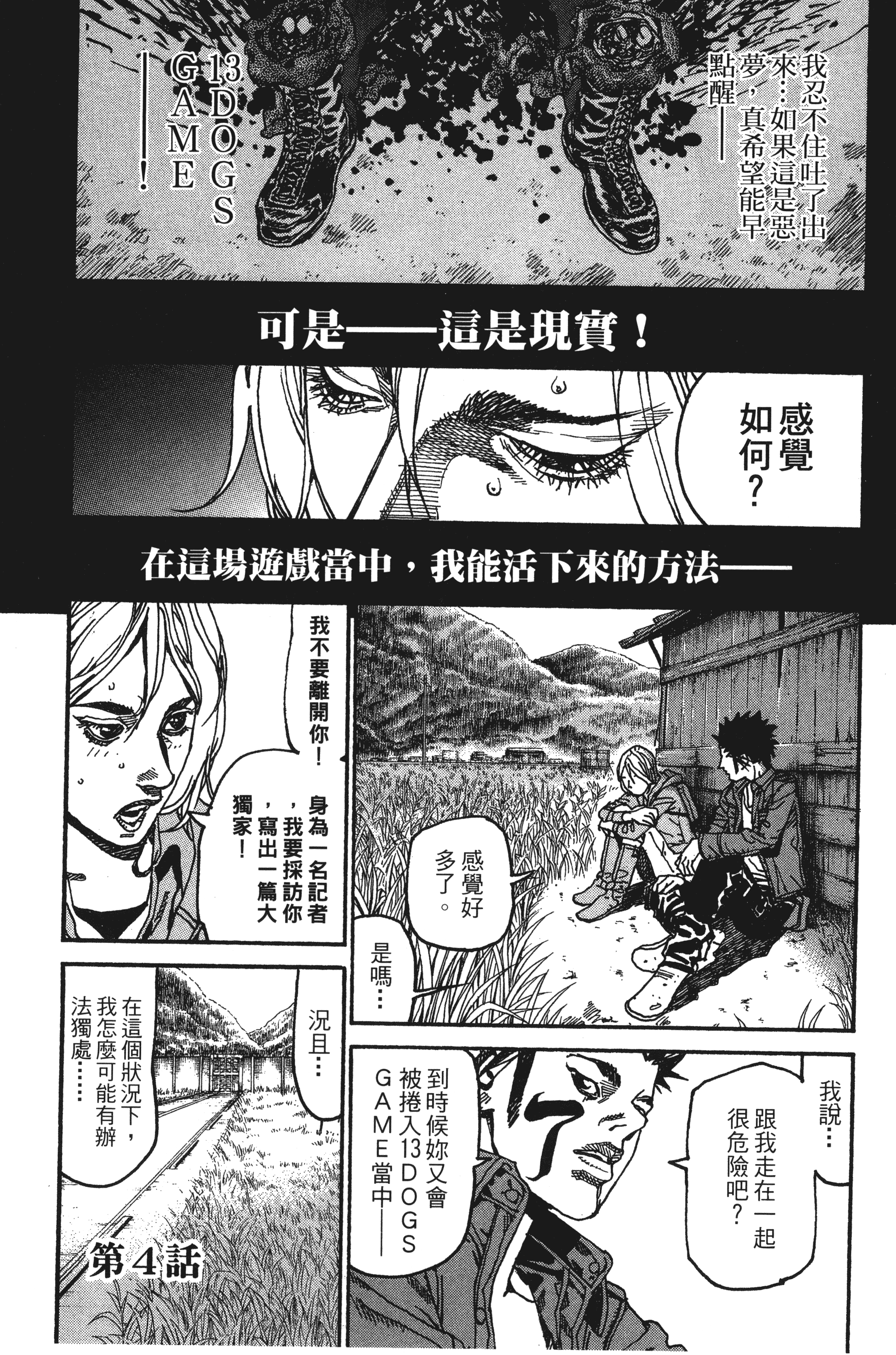 Page 101