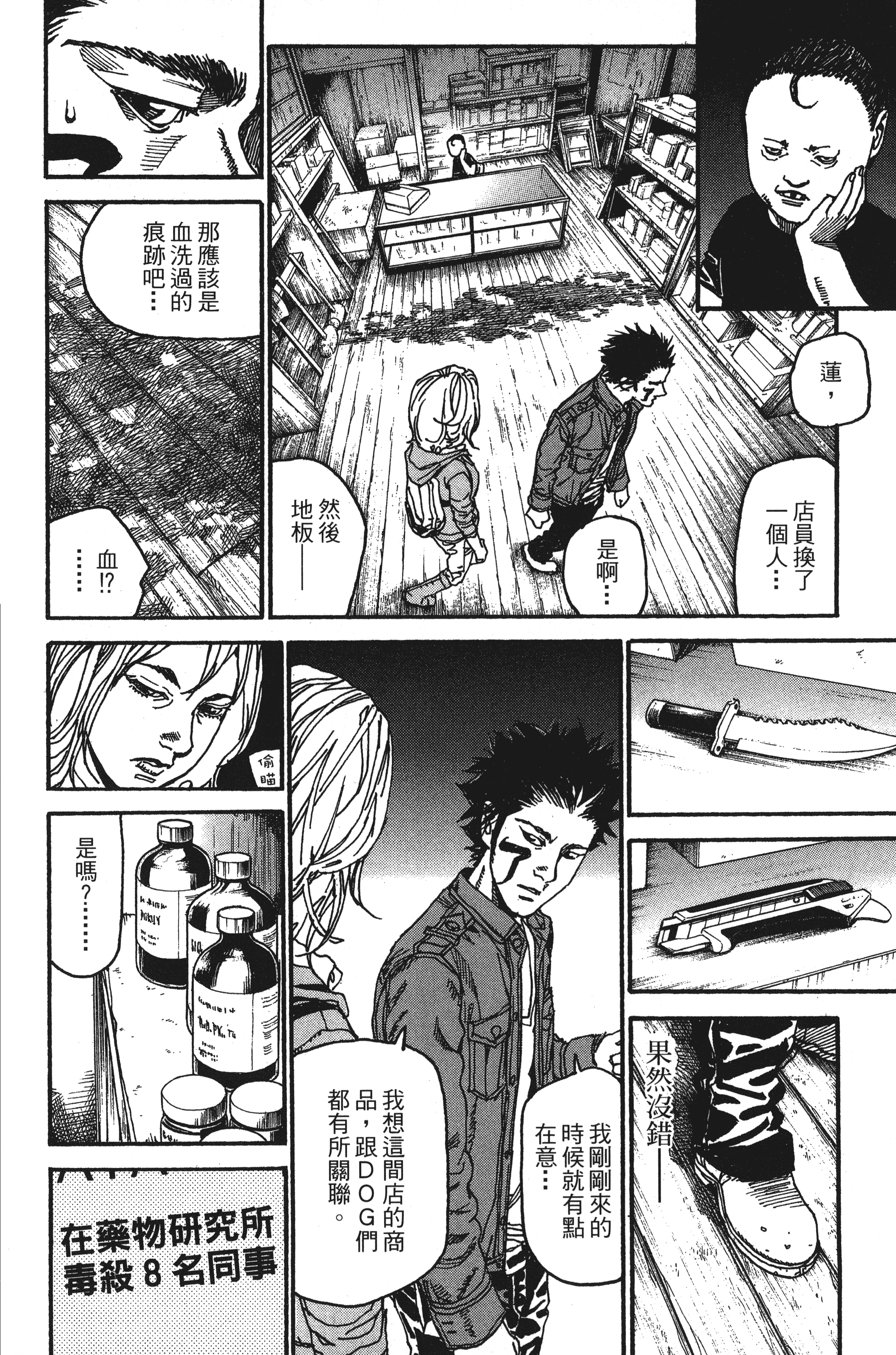 Page 104