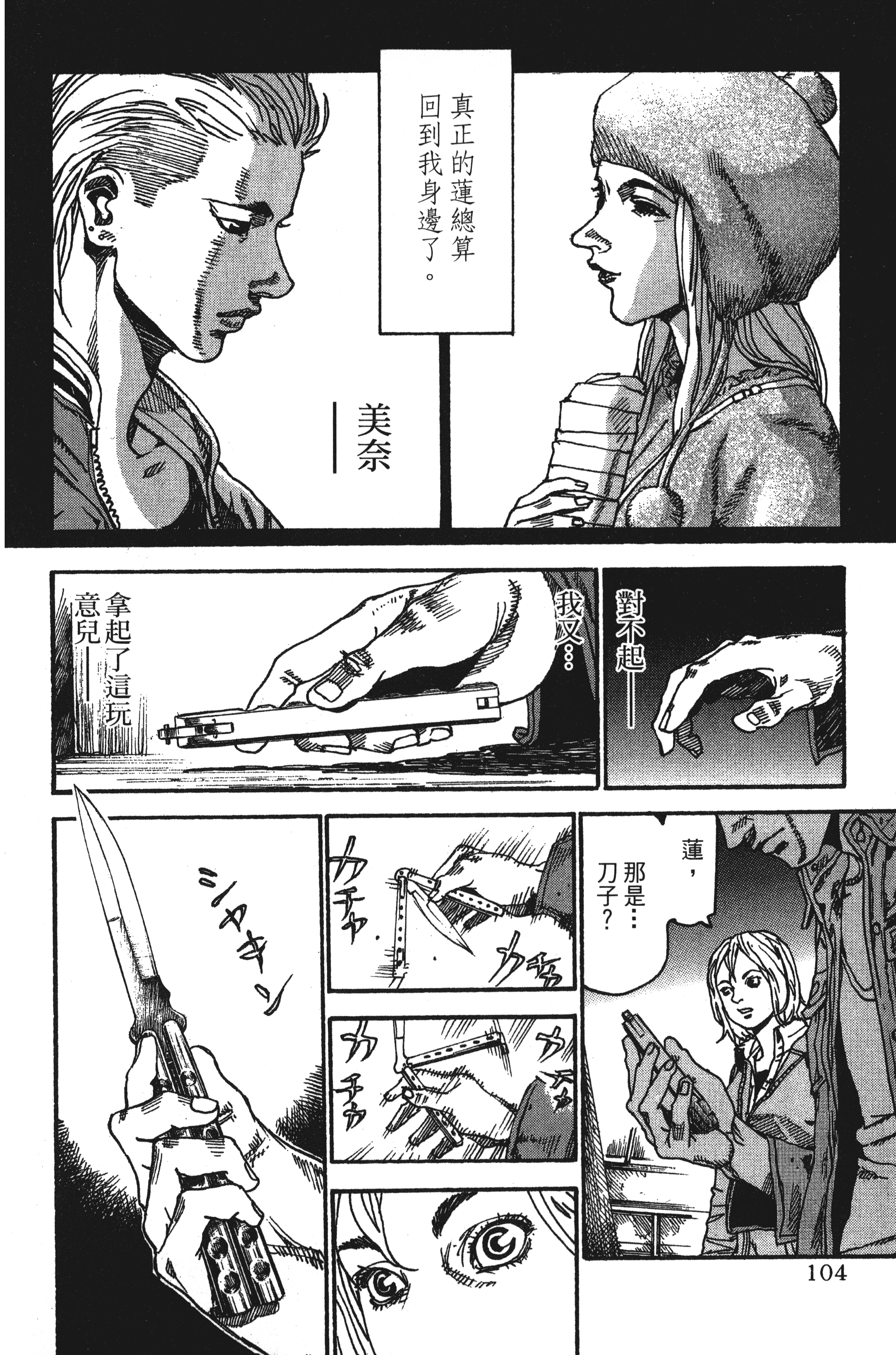 Page 106