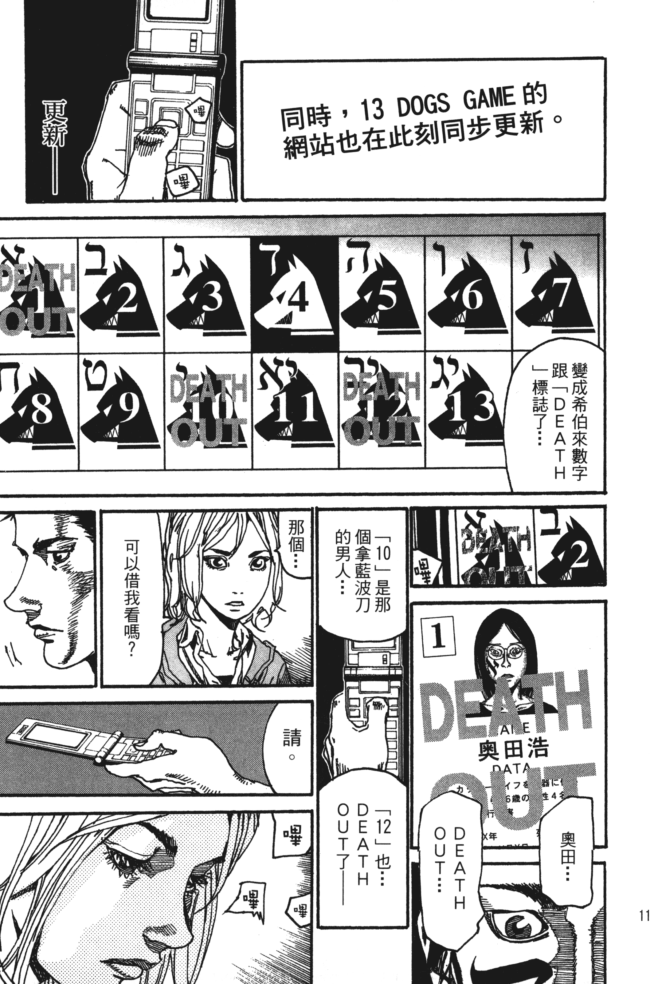 Page 115