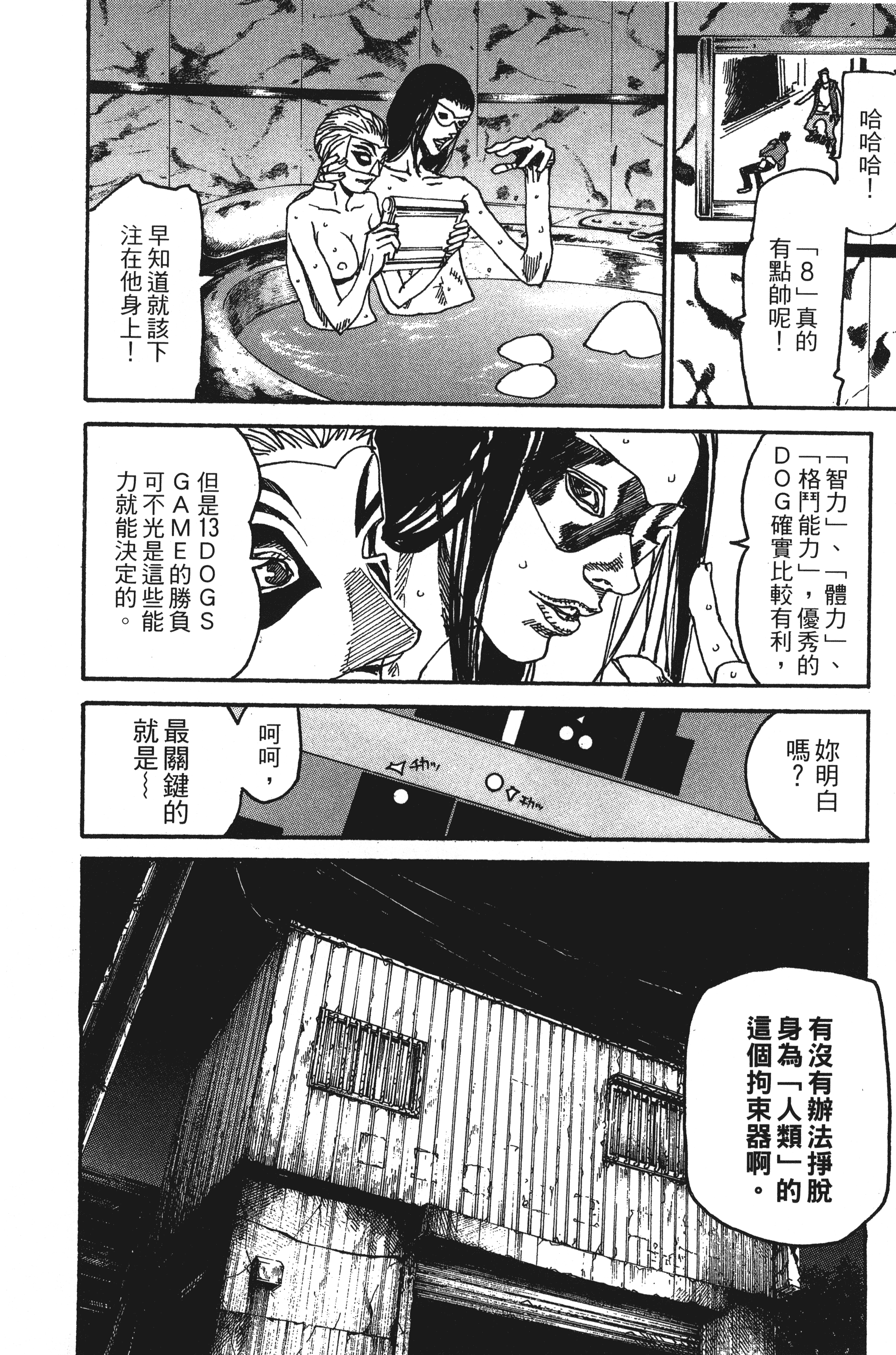 Page 144
