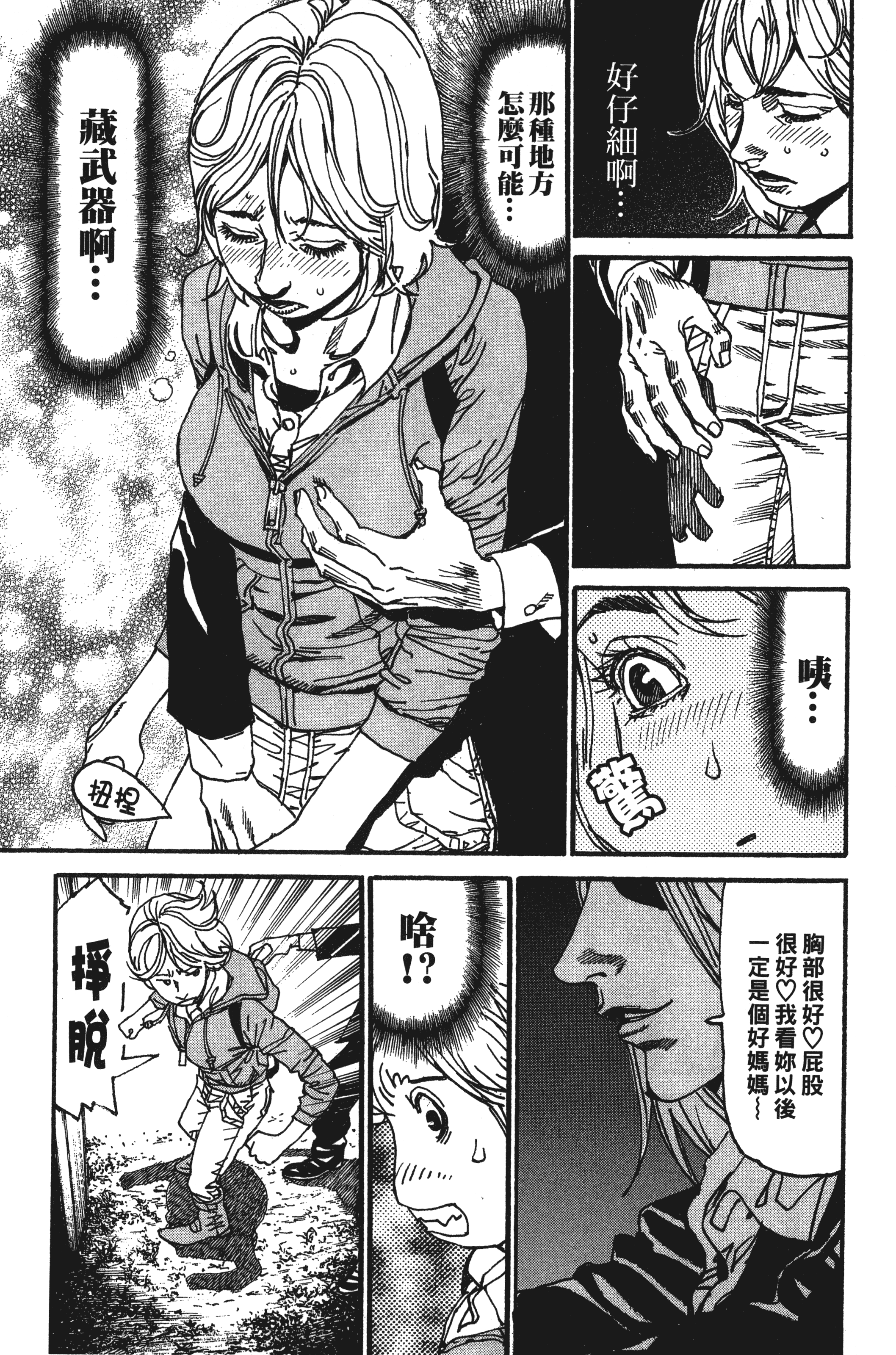 Page 193