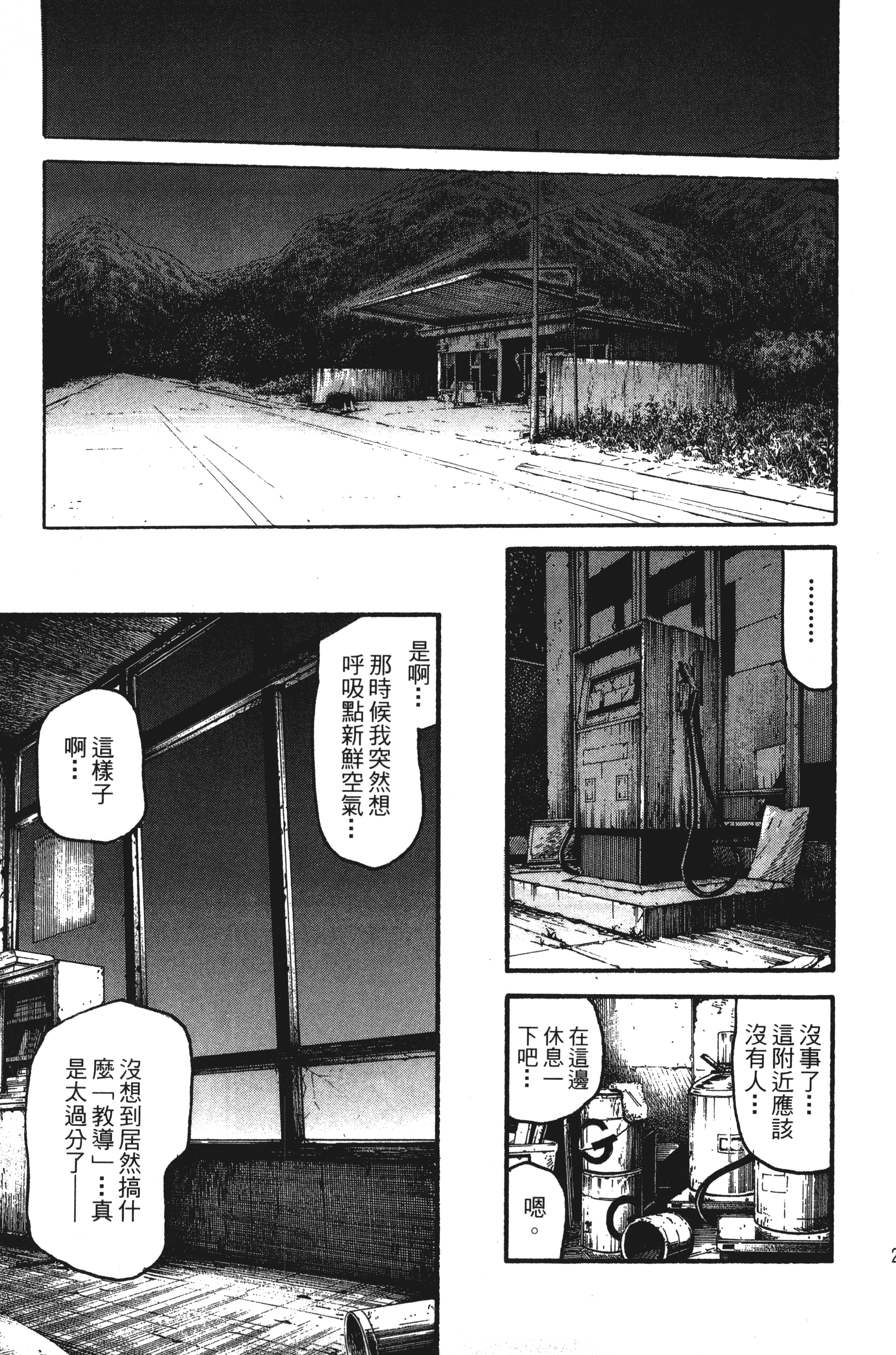 Page 203