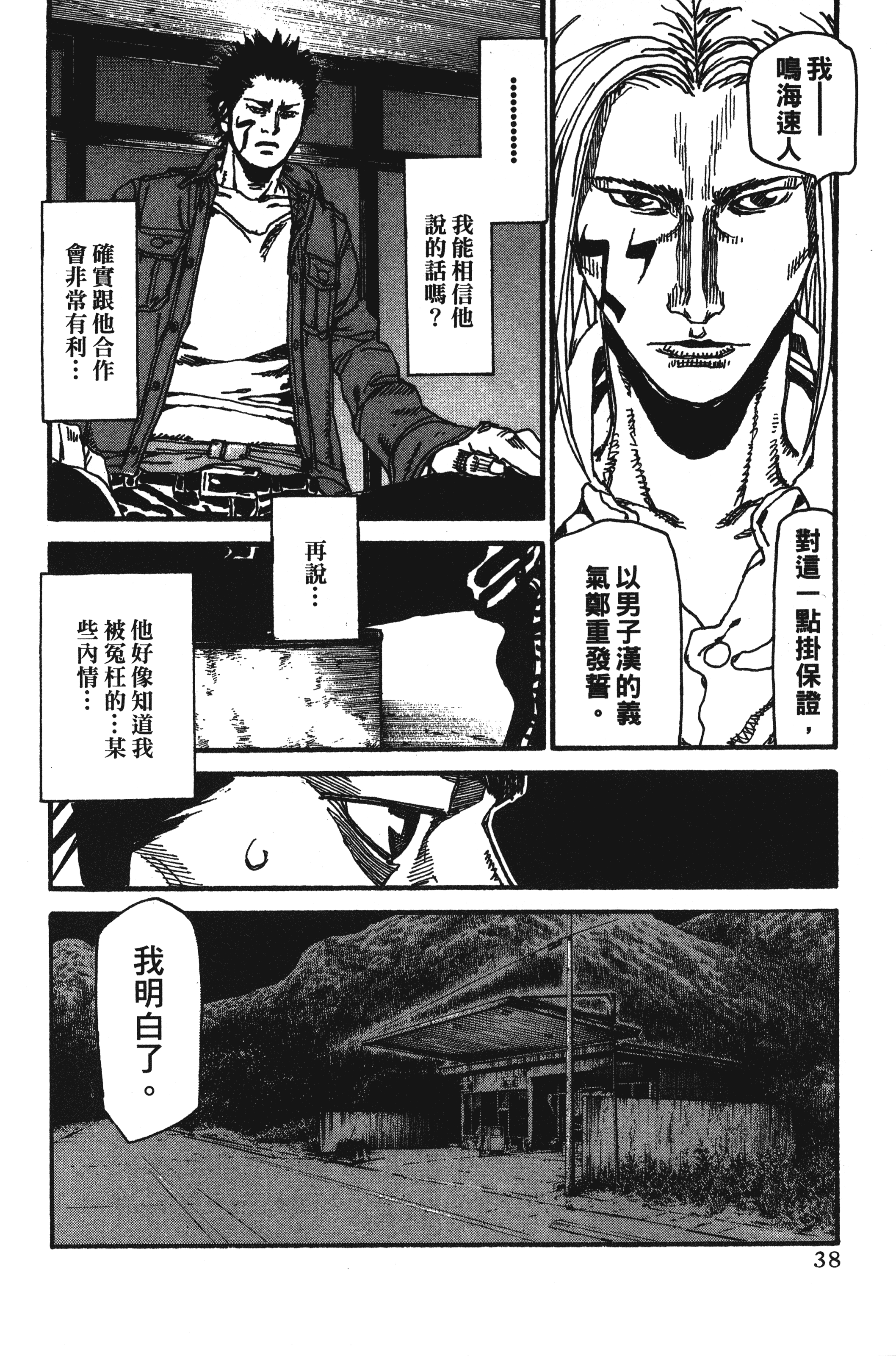 Page 40