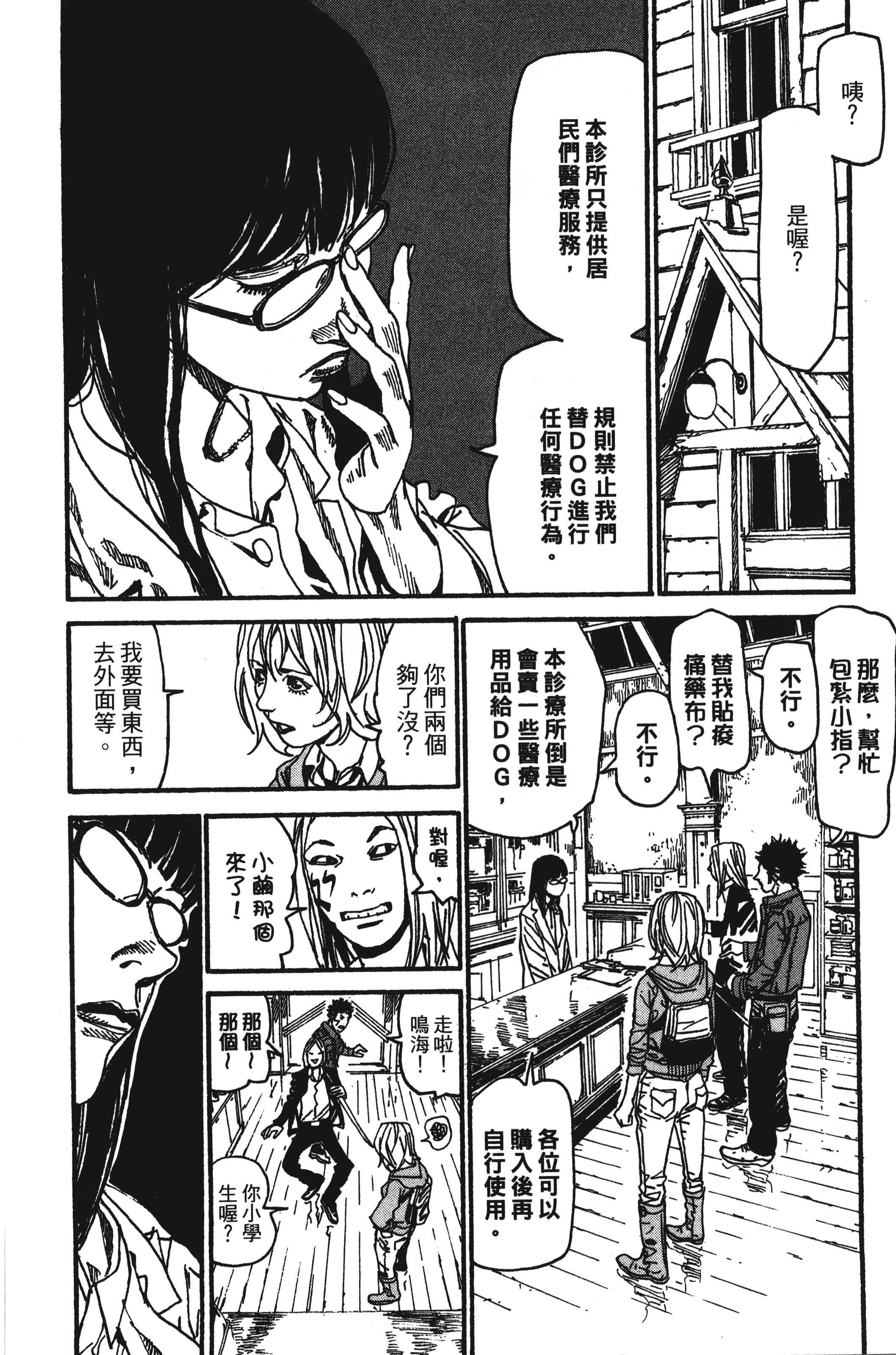 Page 52