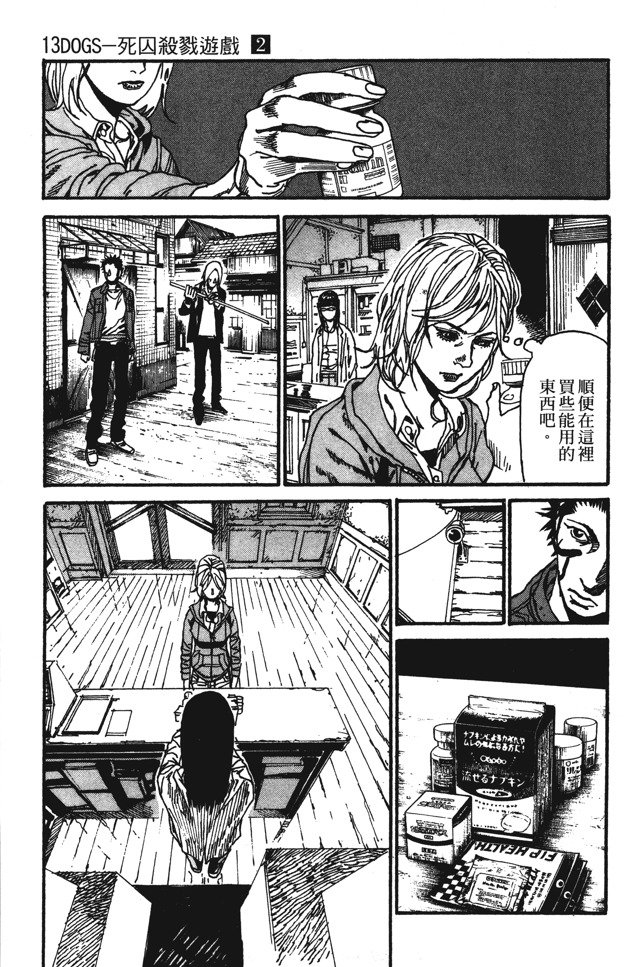 Page 53