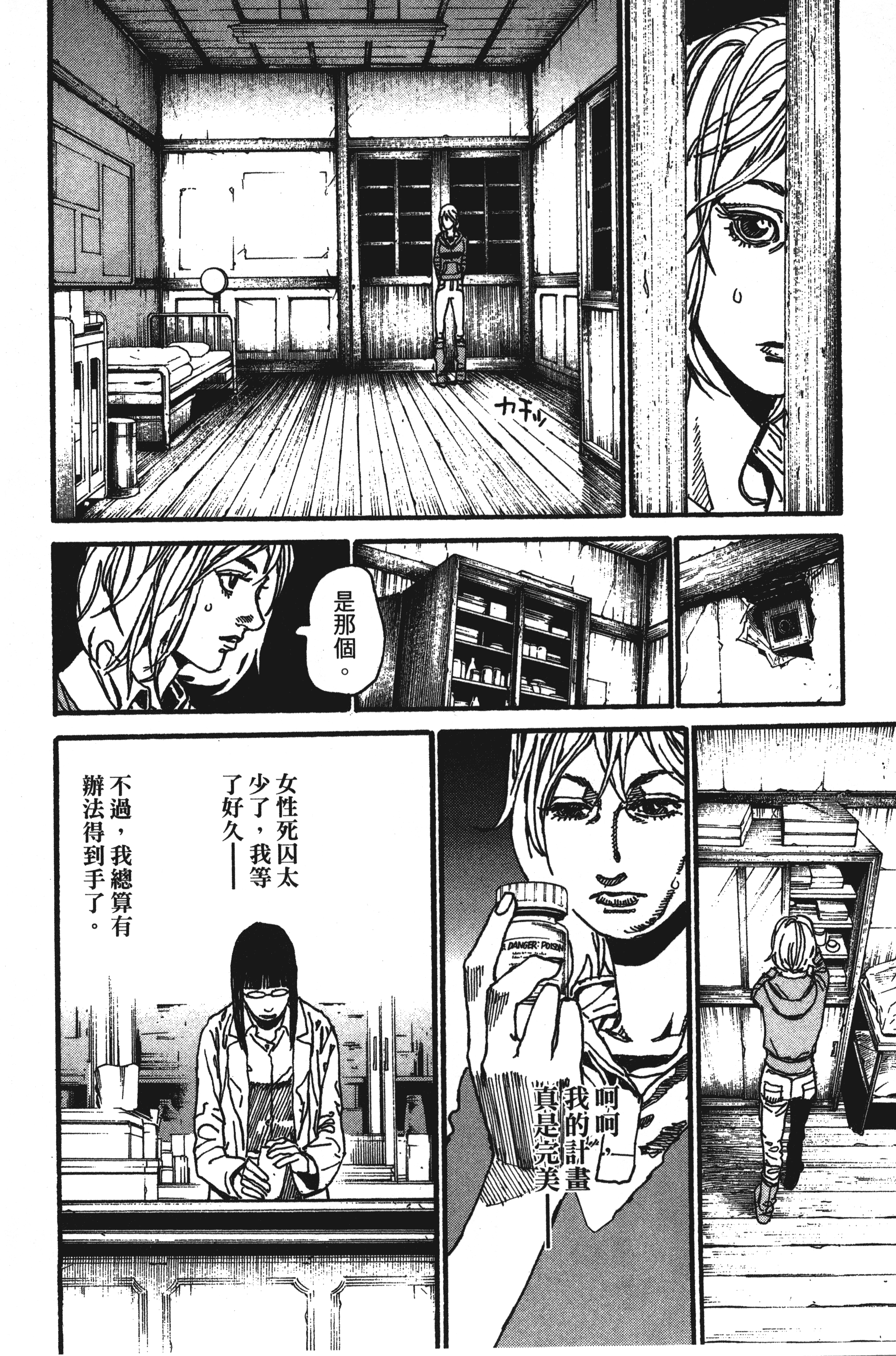 Page 74