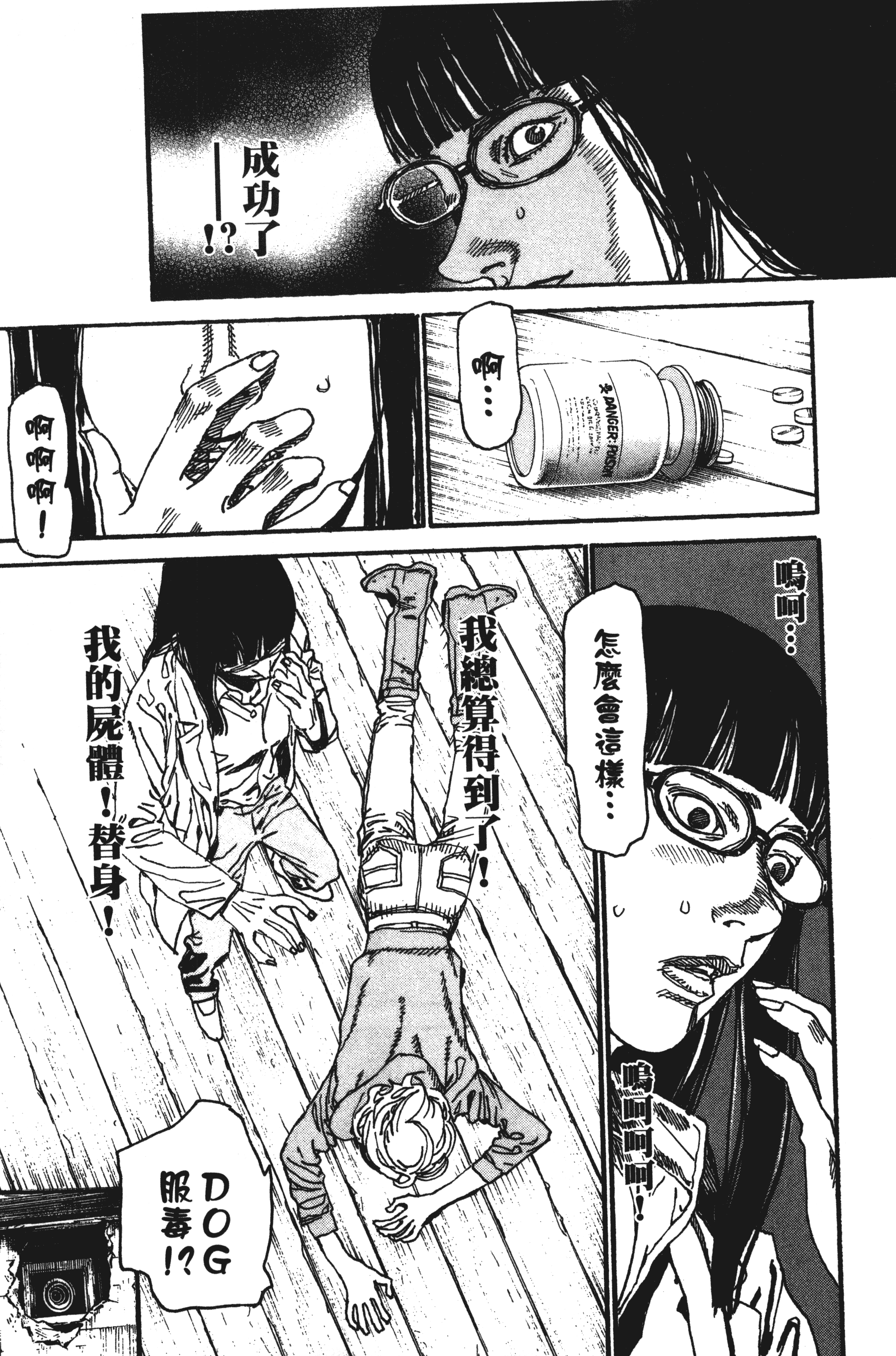 Page 79
