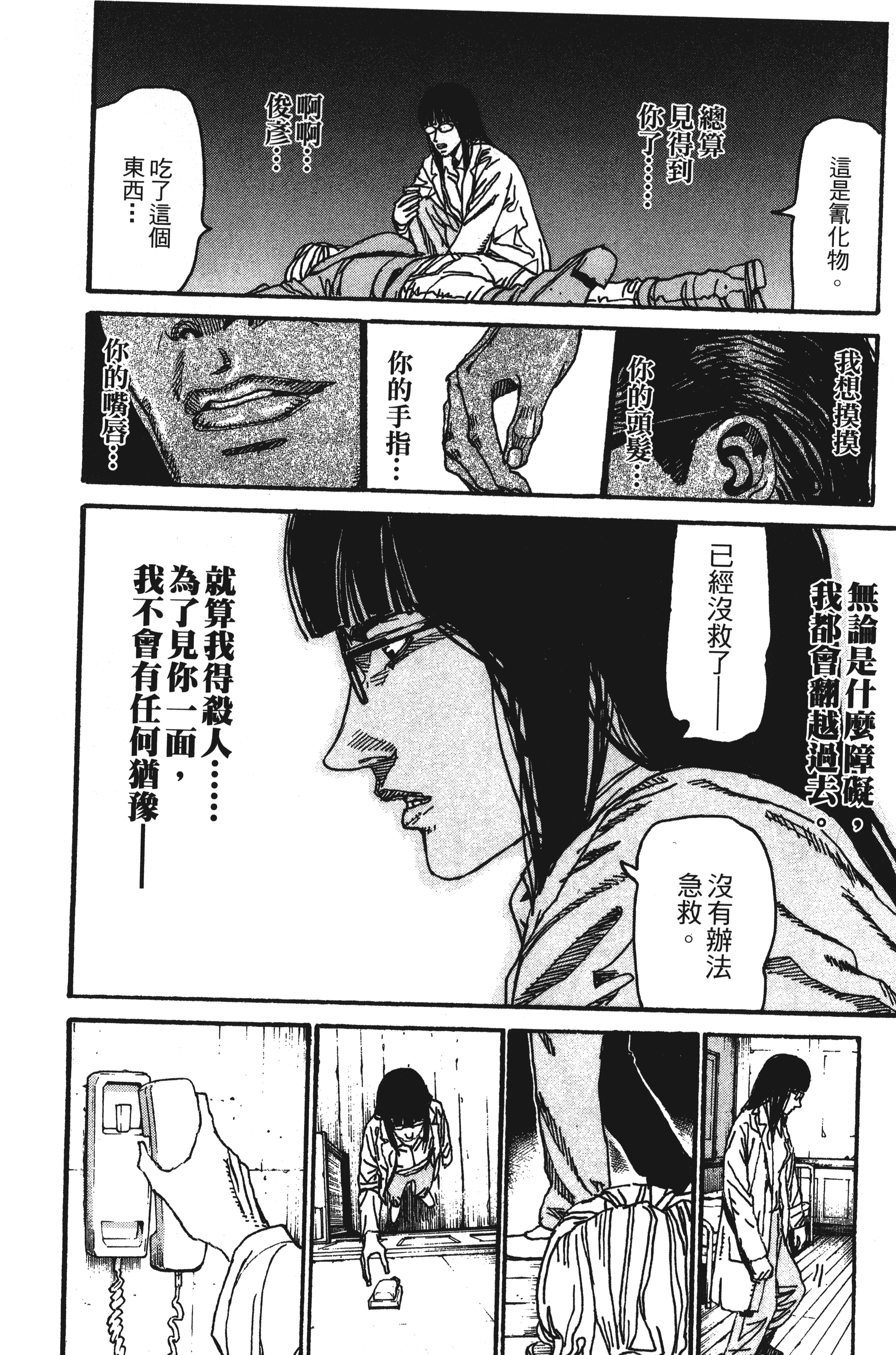 Page 80