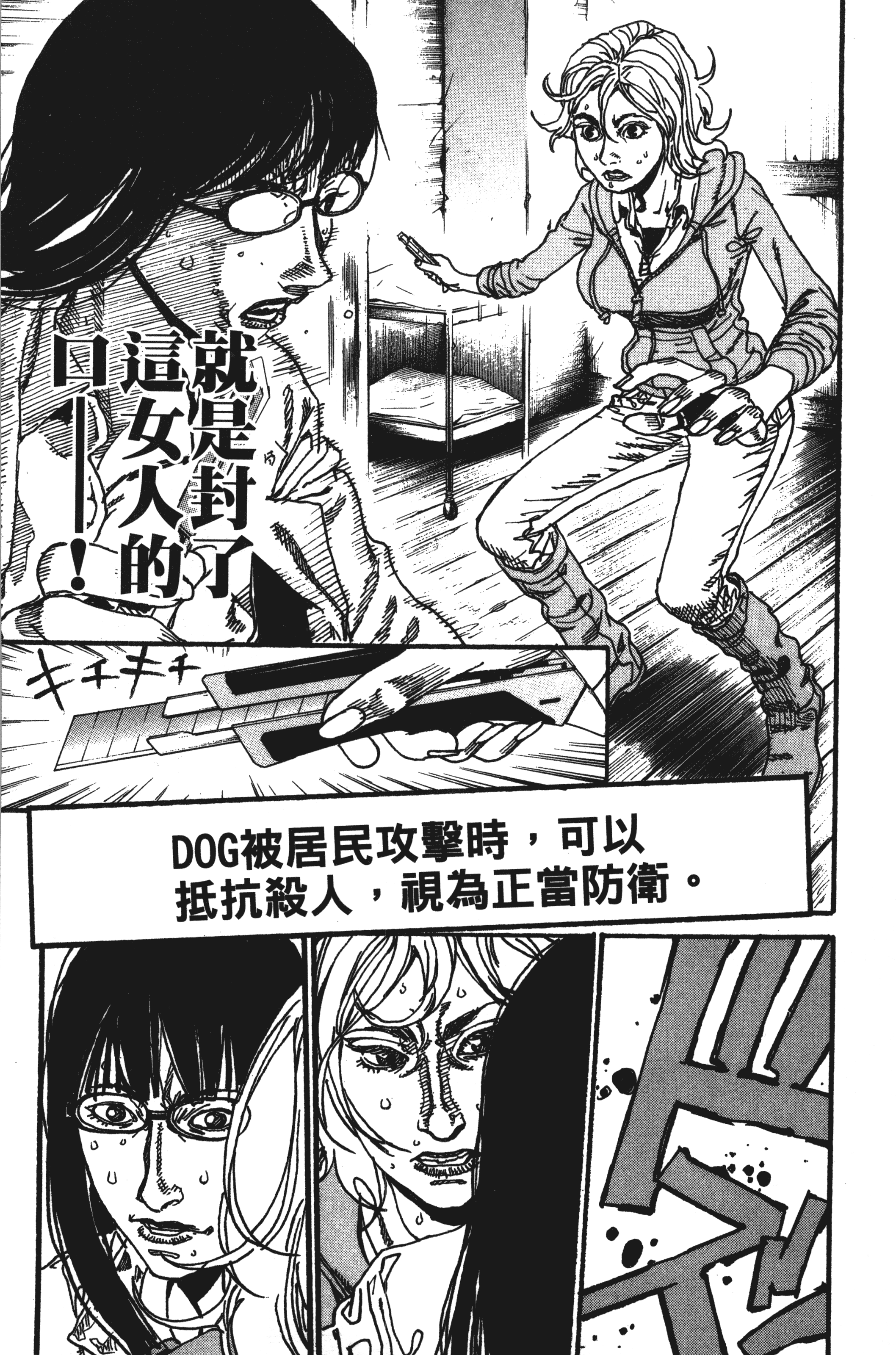 Page 87