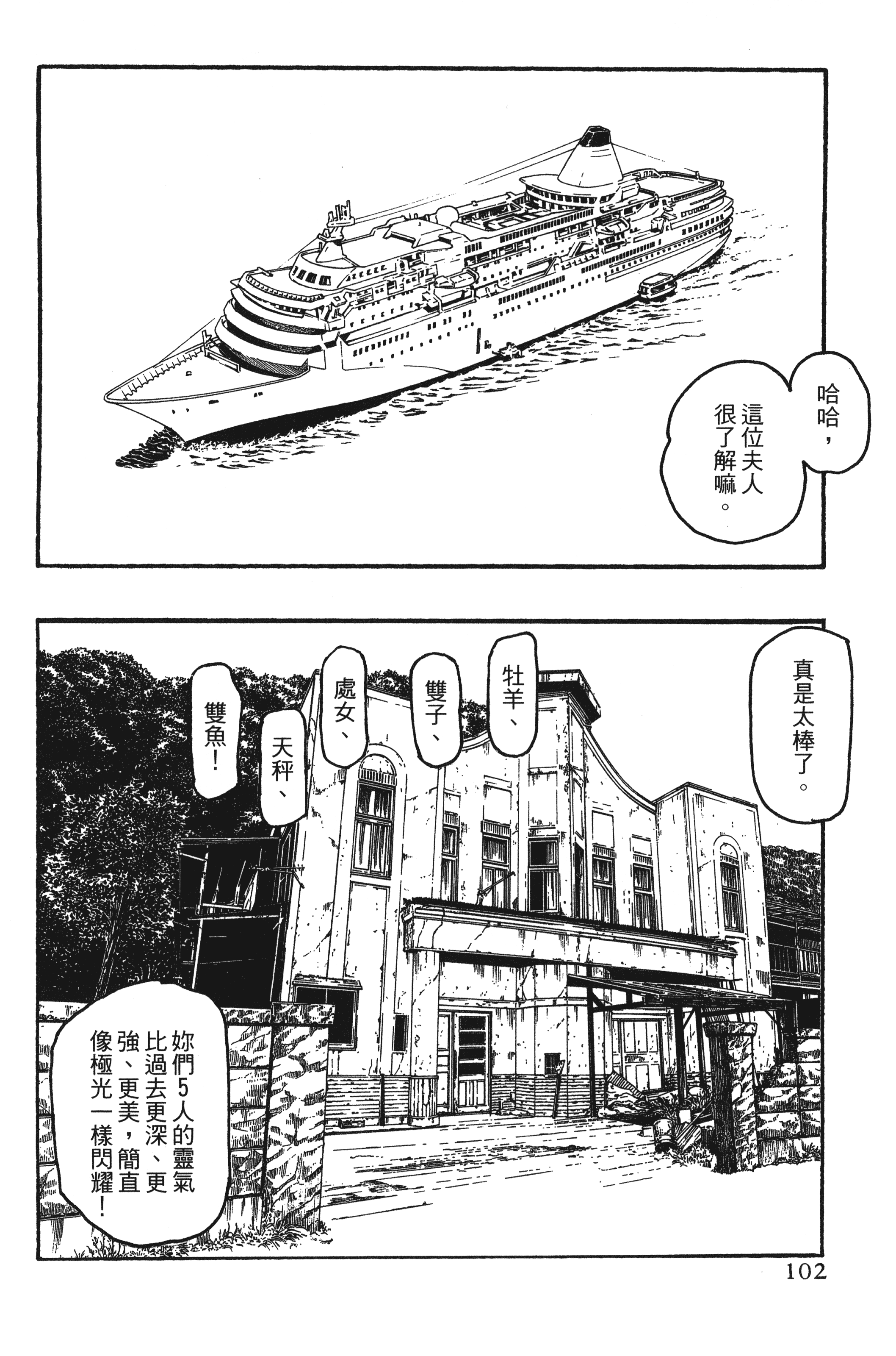 Page 104
