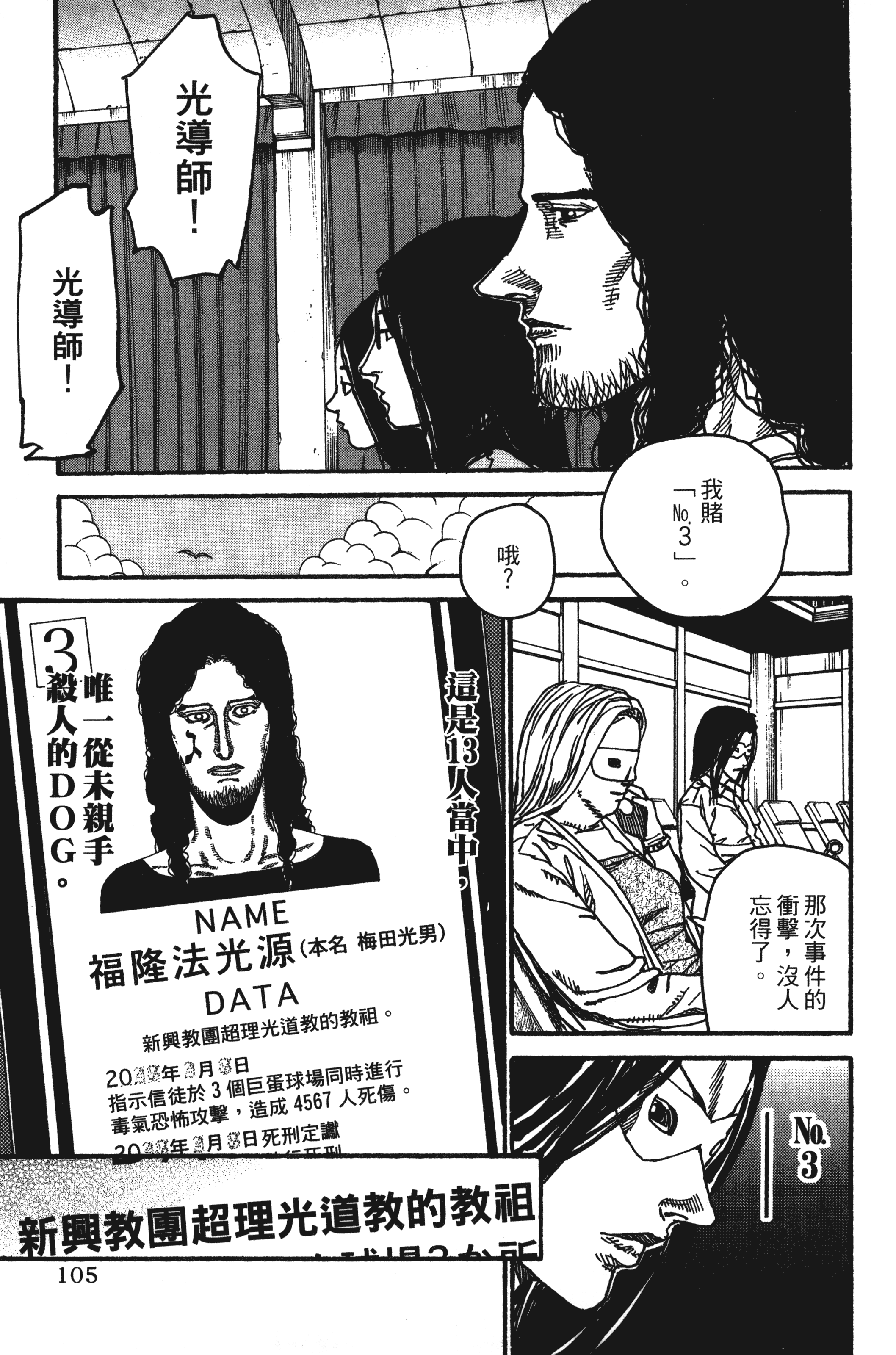 Page 107